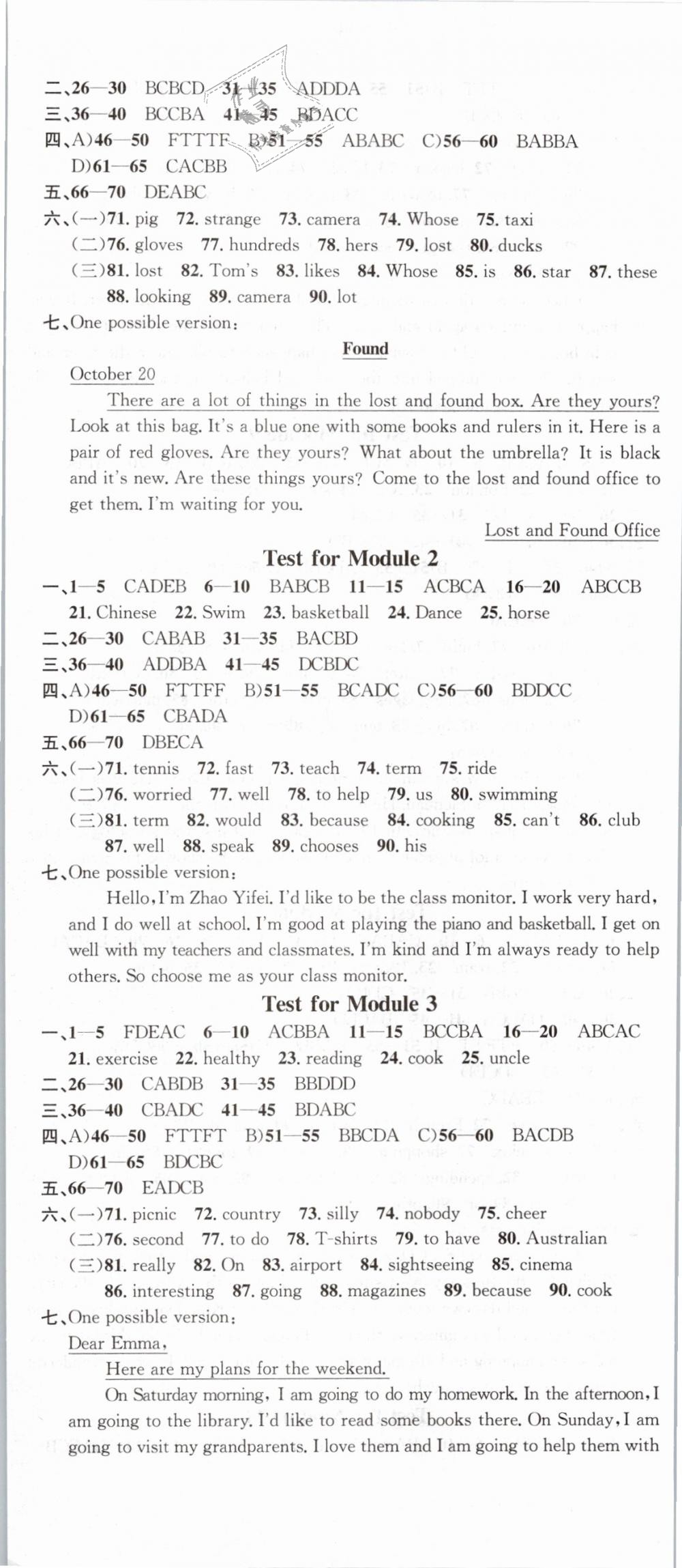 2019年名校課堂七年級(jí)英語(yǔ)下冊(cè)外研版 第20頁(yè)