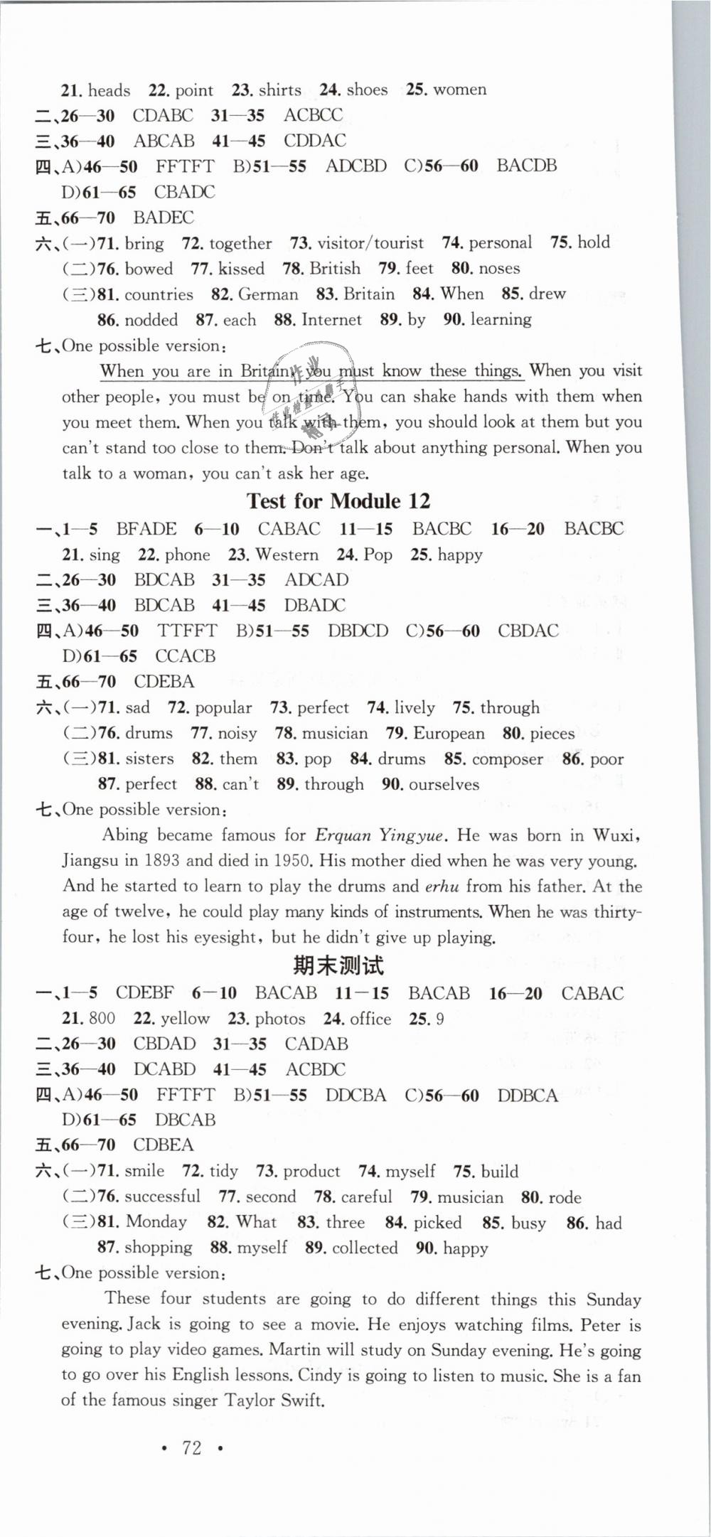 2019年名校课堂七年级英语下册外研版 第24页