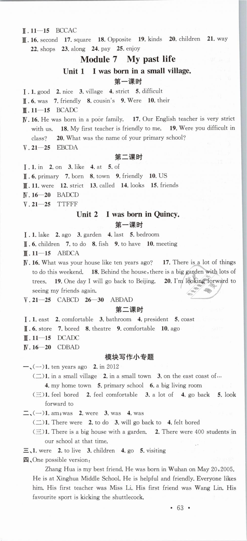 2019年名校課堂七年級(jí)英語(yǔ)下冊(cè)外研版 第10頁(yè)