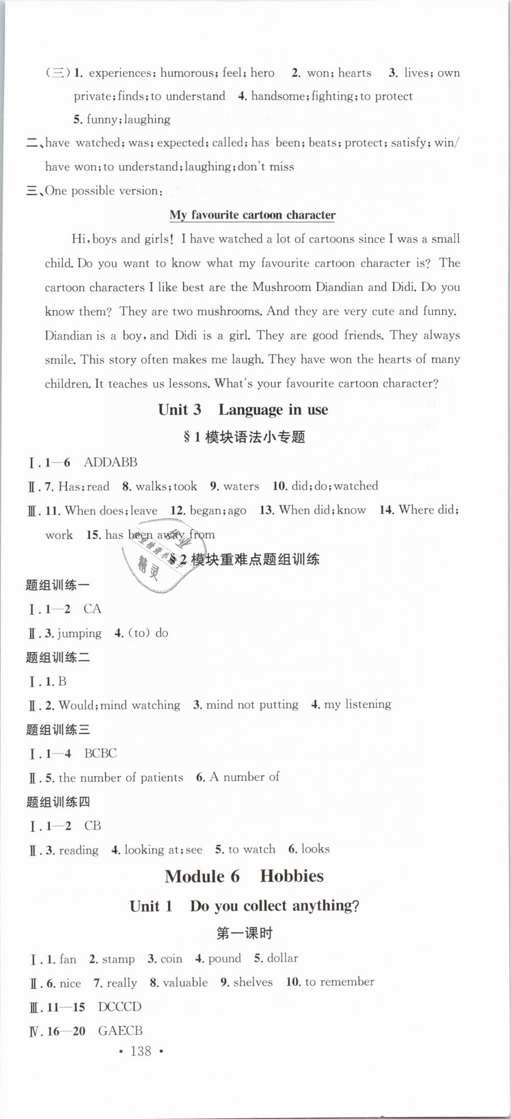 2019年名校課堂八年級(jí)英語下冊(cè)外研版 第9頁