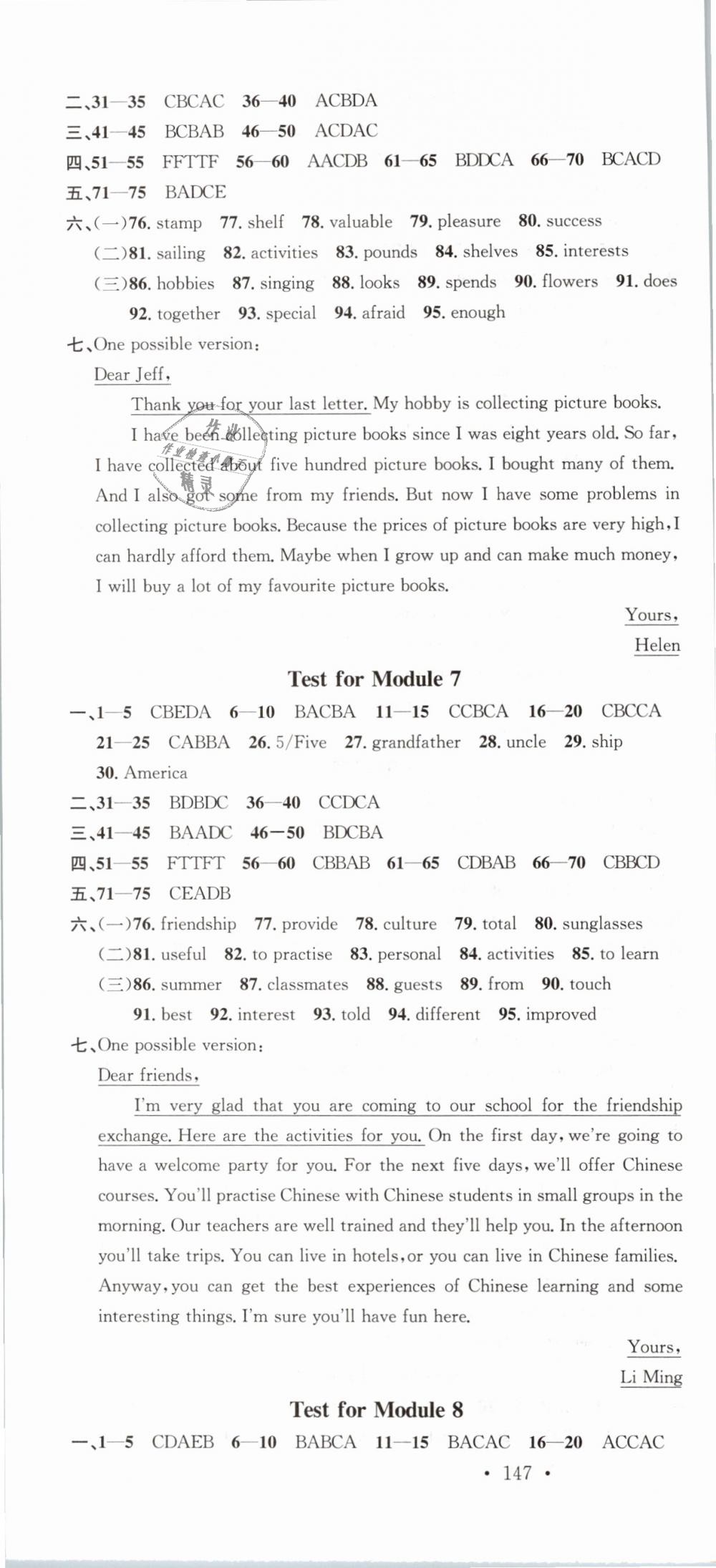 2019年名校課堂八年級(jí)英語(yǔ)下冊(cè)外研版 第22頁(yè)