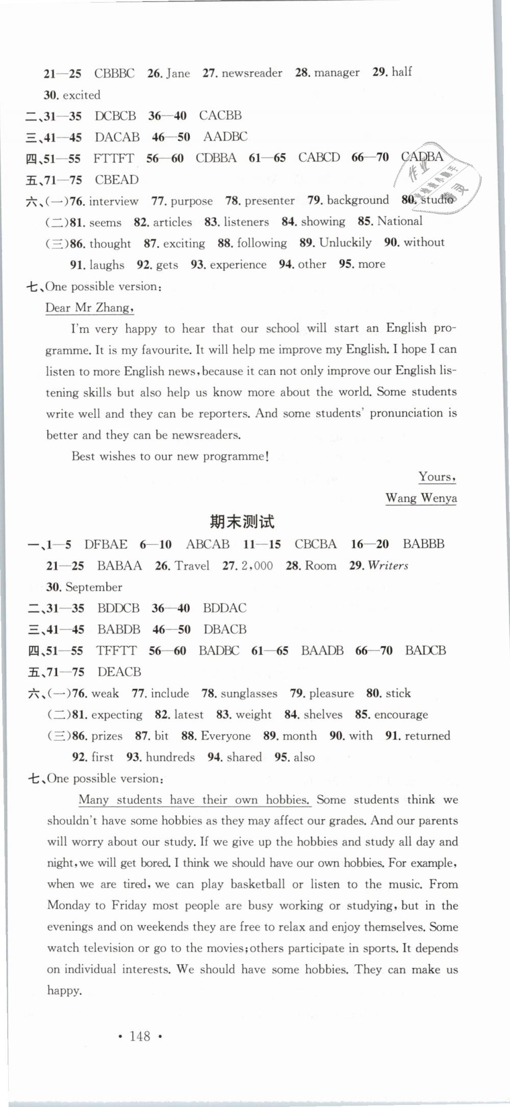 2019年名校課堂八年級(jí)英語下冊(cè)外研版 第24頁