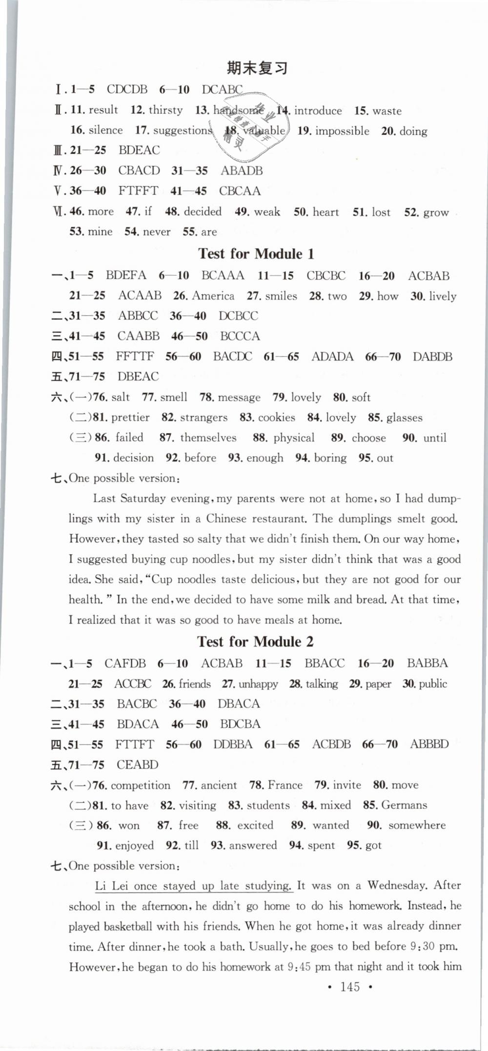 2019年名校課堂八年級英語下冊外研版 第19頁