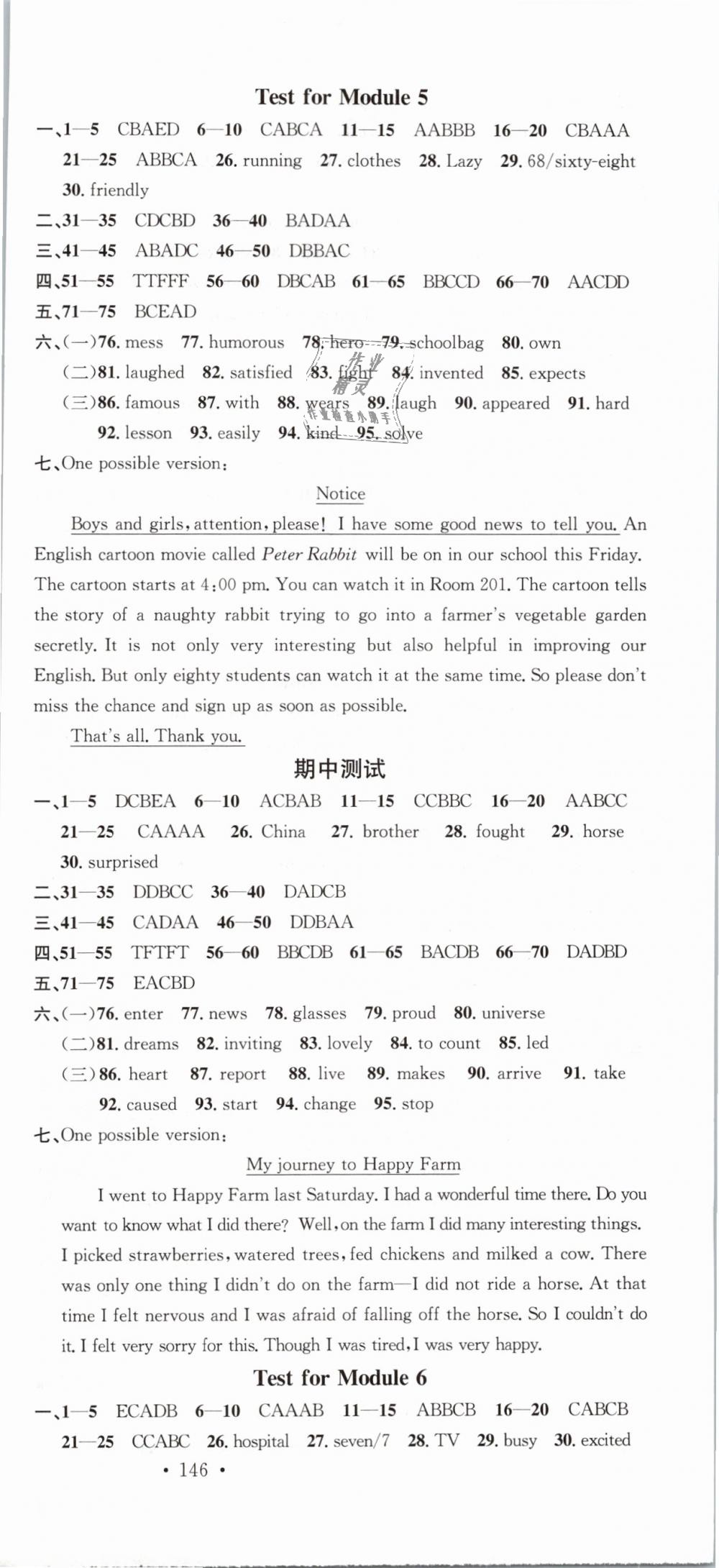 2019年名校課堂八年級英語下冊外研版 第21頁