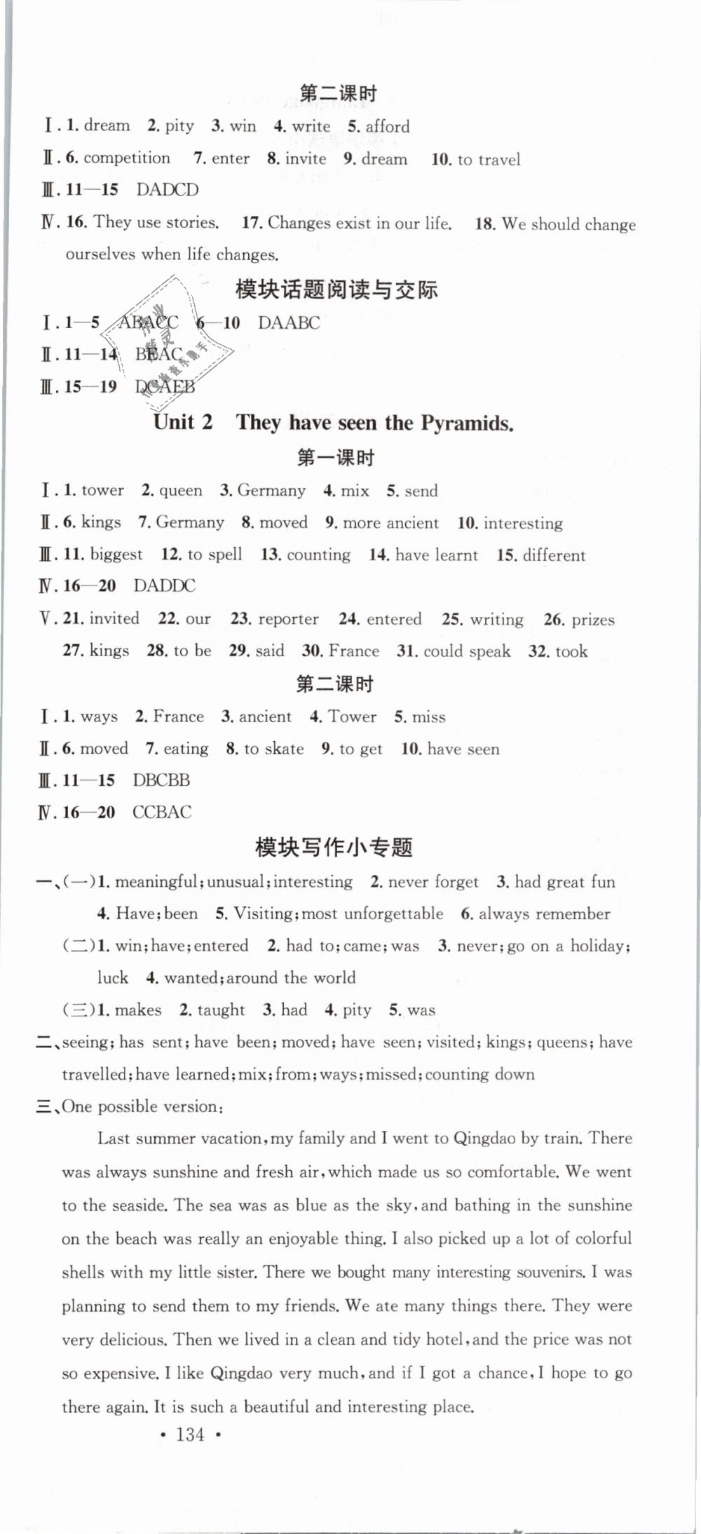 2019年名校課堂八年級英語下冊外研版 第3頁