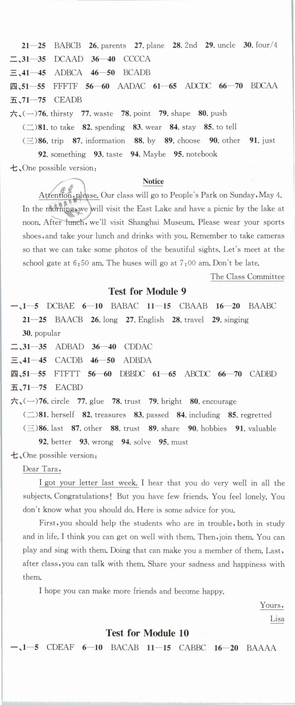 2019年名校課堂八年級英語下冊外研版 第23頁