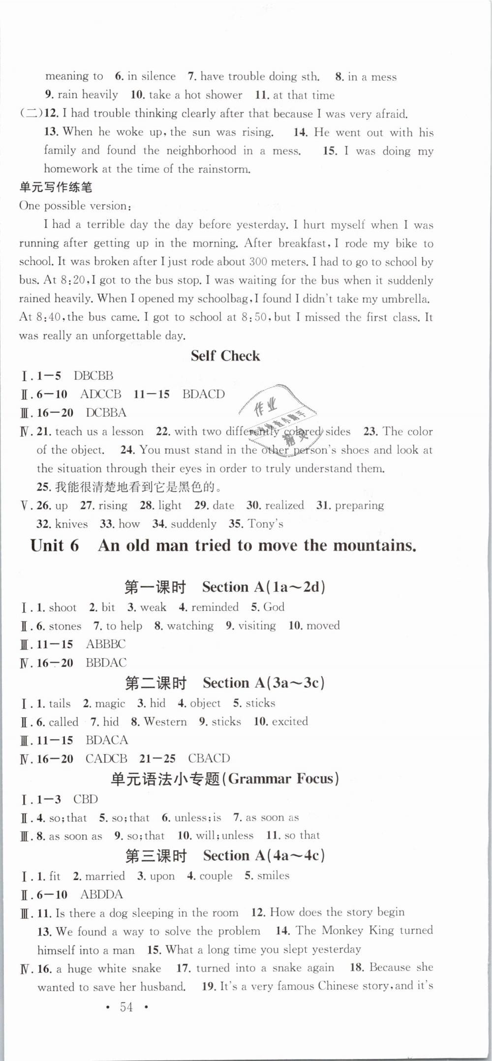 2019年名校课堂八年级英语下册人教版河北专版 第9页