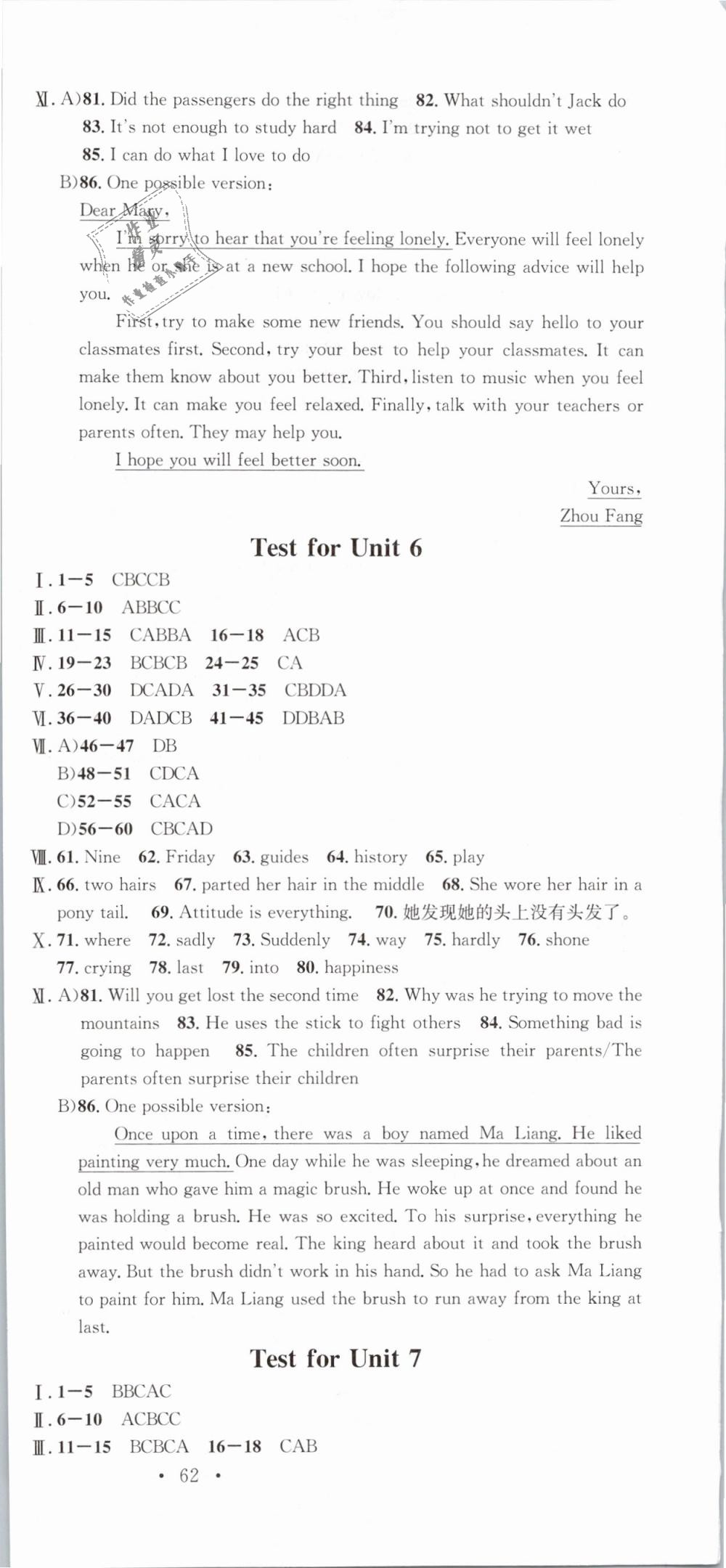 2019年名校课堂八年级英语下册人教版河北专版 第21页