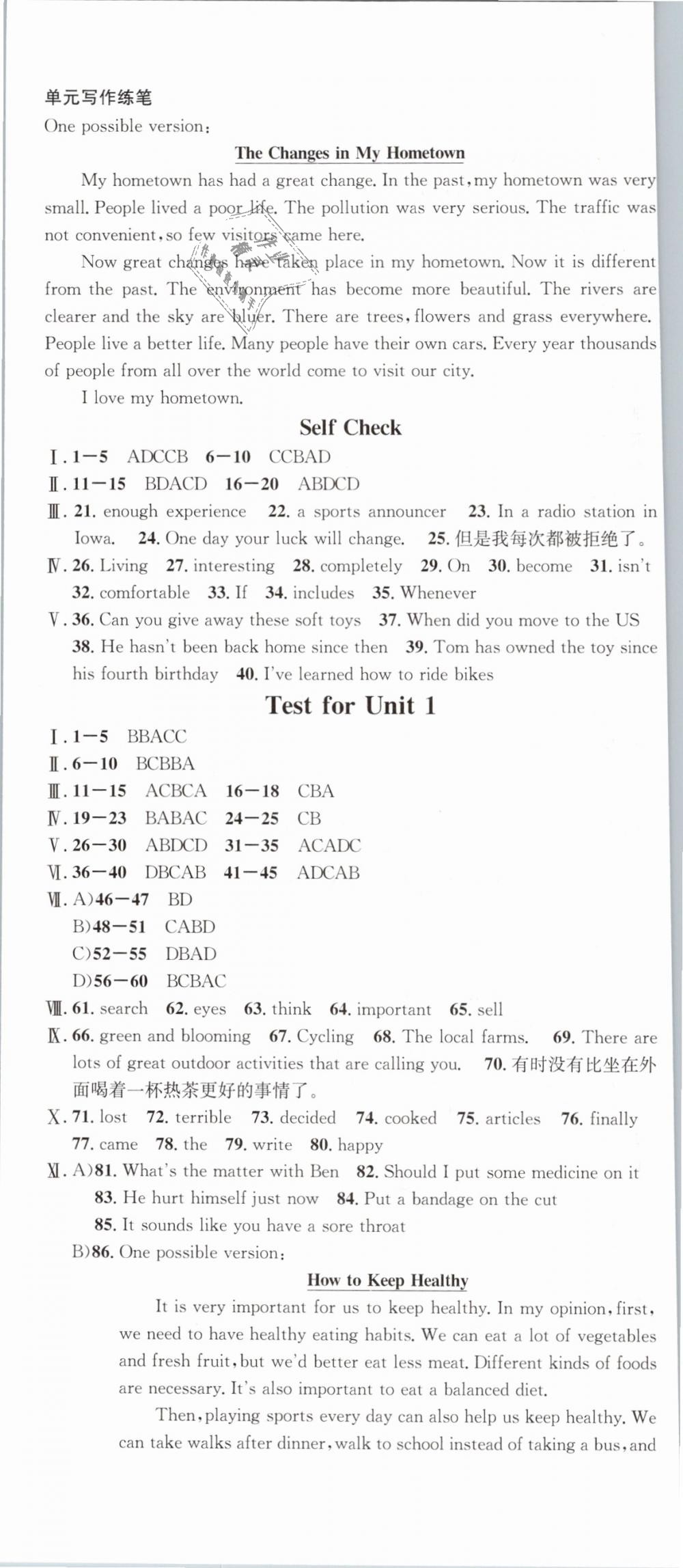 2019年名校课堂八年级英语下册人教版河北专版 第17页