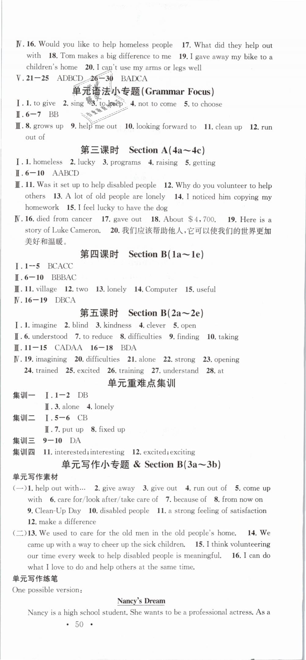 2019年名校課堂八年級(jí)英語(yǔ)下冊(cè)人教版河北專版 第3頁(yè)