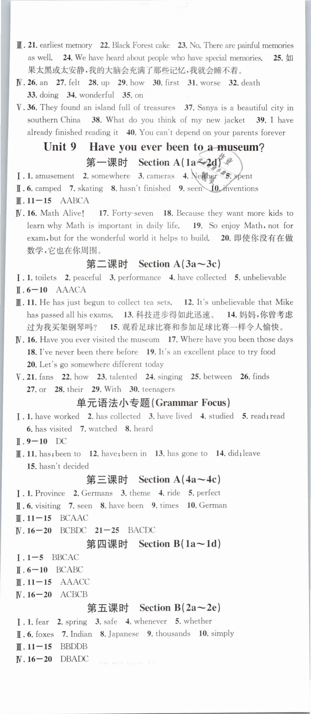 2019年名校课堂八年级英语下册人教版河北专版 第14页