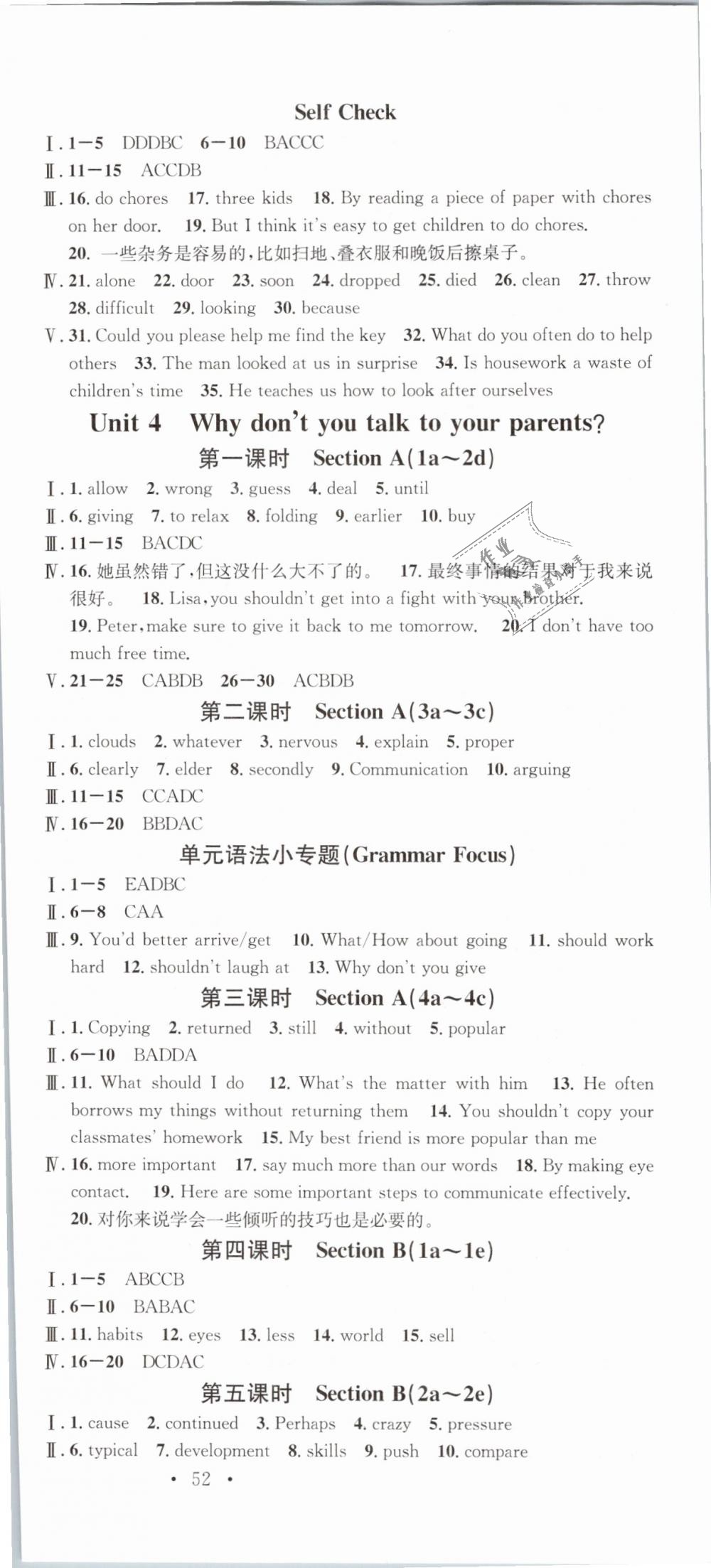 2019年名校课堂八年级英语下册人教版河北专版 第6页