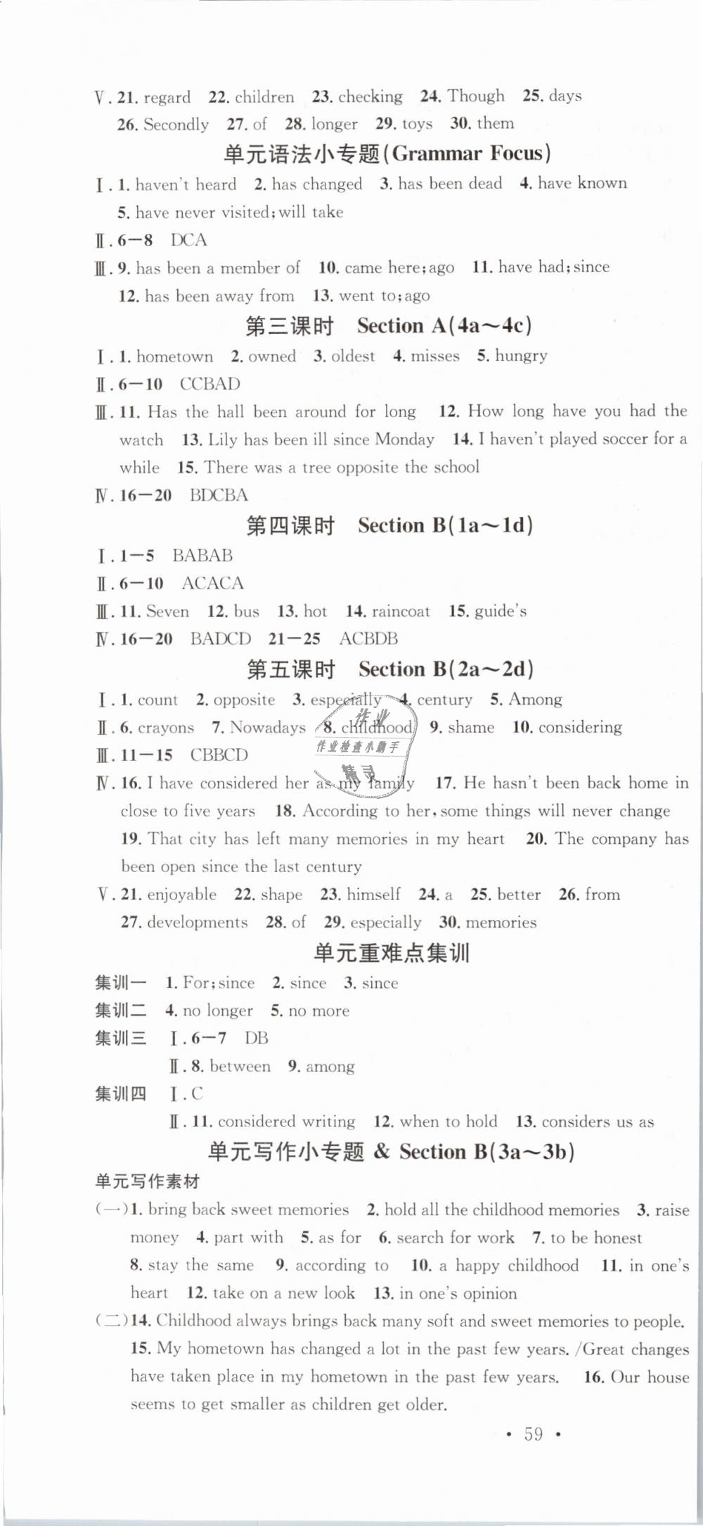 2019年名校课堂八年级英语下册人教版河北专版 第16页