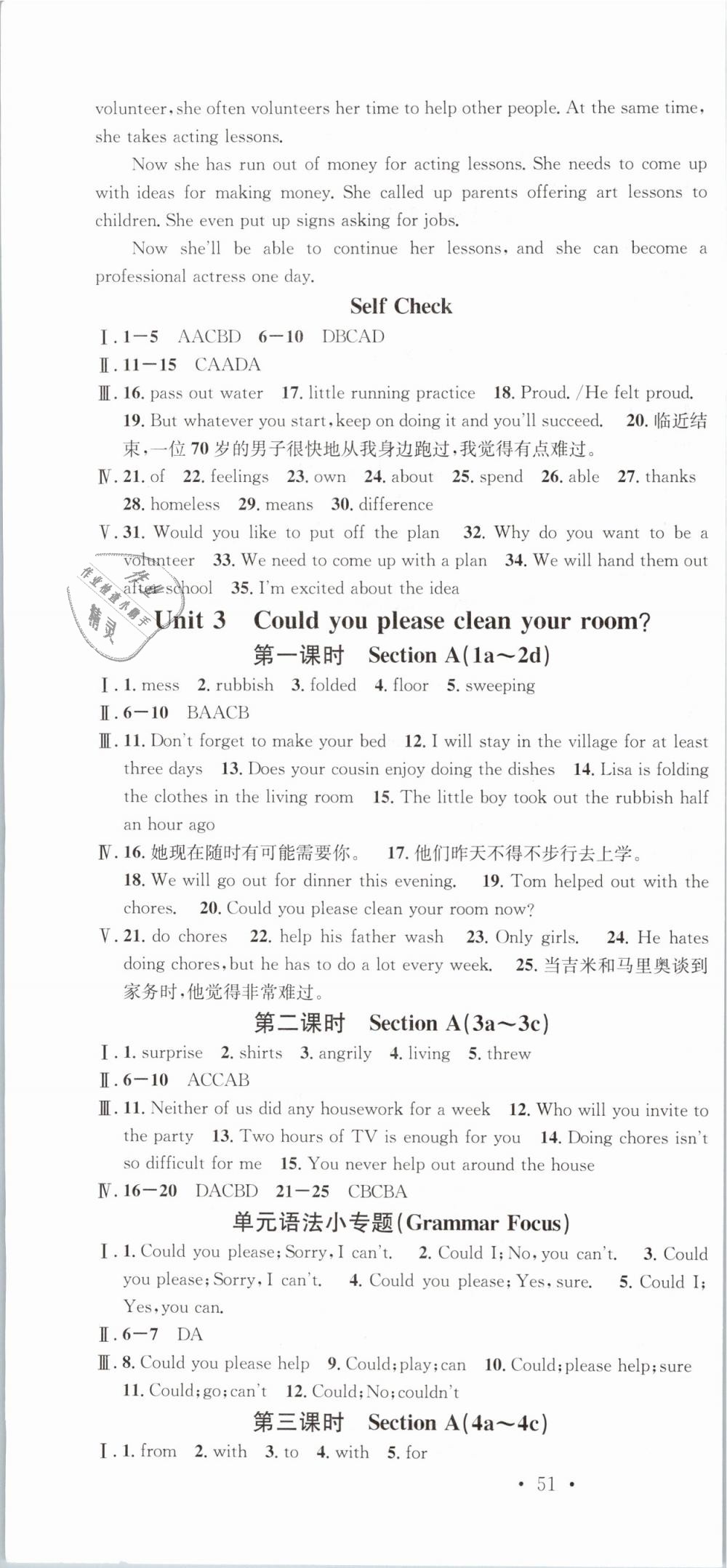 2019年名校课堂八年级英语下册人教版河北专版 第4页