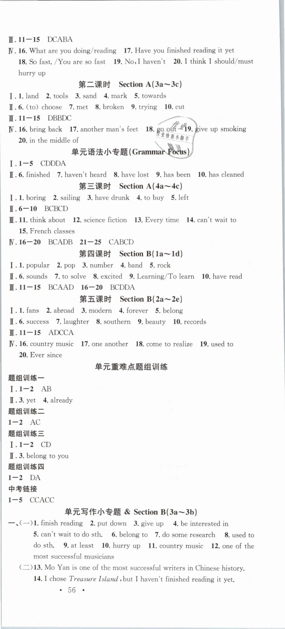 2019年名校課堂滾動學習法八年級英語下冊人教版云南專版 第12頁