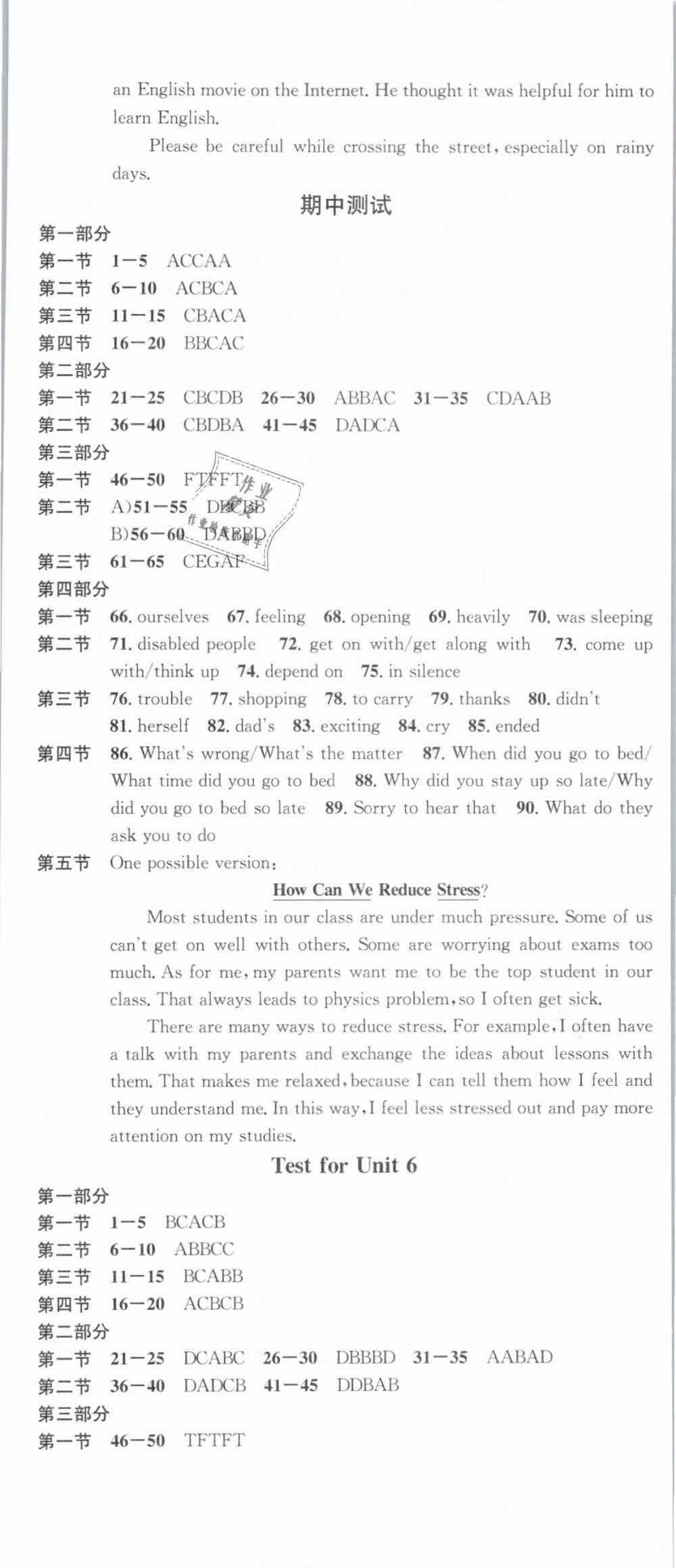 2019年名校課堂滾動學(xué)習(xí)法八年級英語下冊人教版云南專版 第20頁