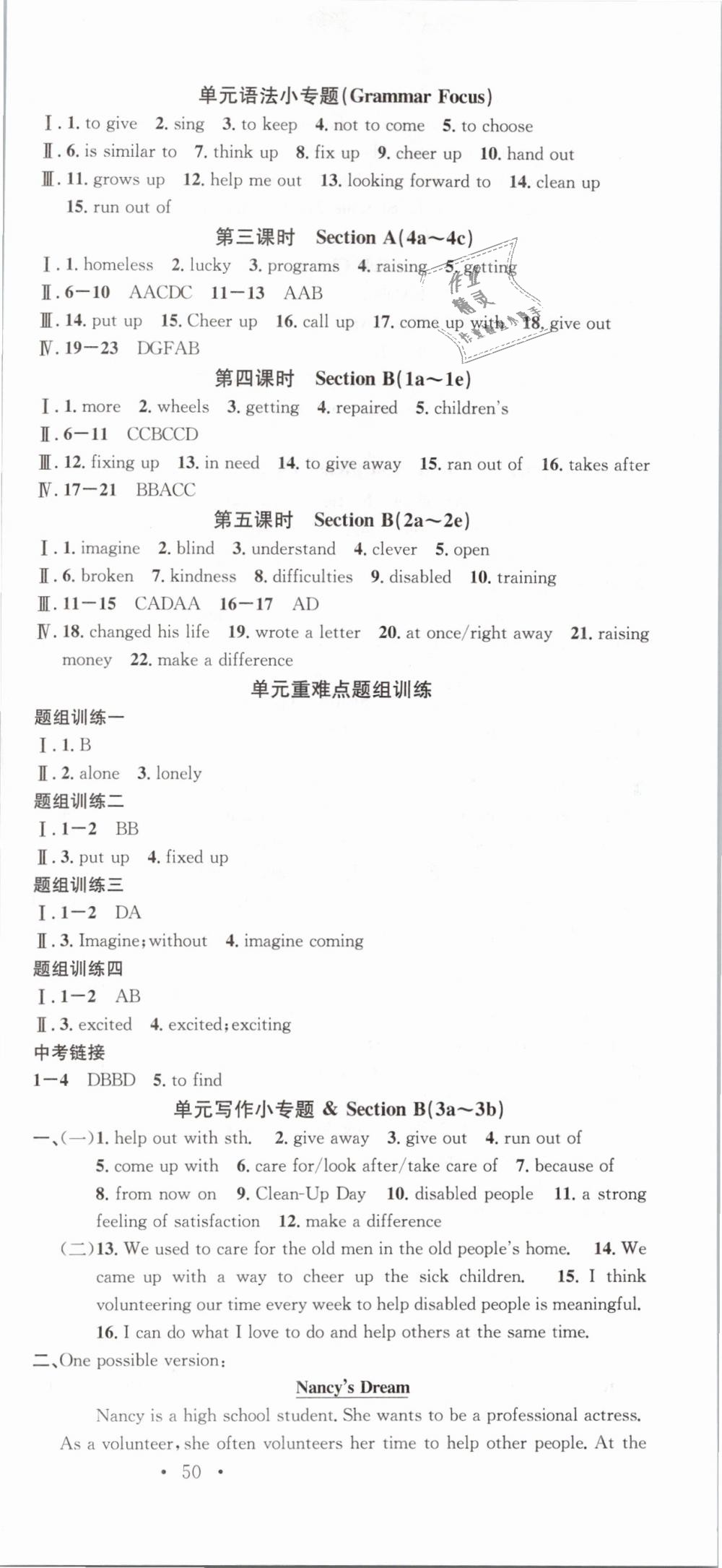 2019年名校課堂滾動(dòng)學(xué)習(xí)法八年級(jí)英語(yǔ)下冊(cè)人教版云南專版 第3頁(yè)