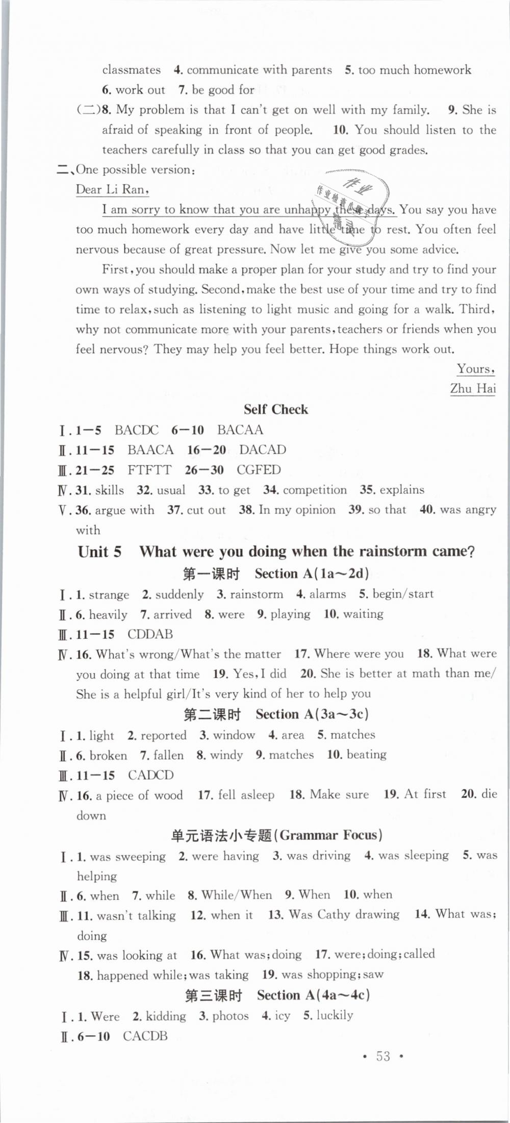 2019年名校課堂滾動學(xué)習(xí)法八年級英語下冊人教版云南專版 第7頁