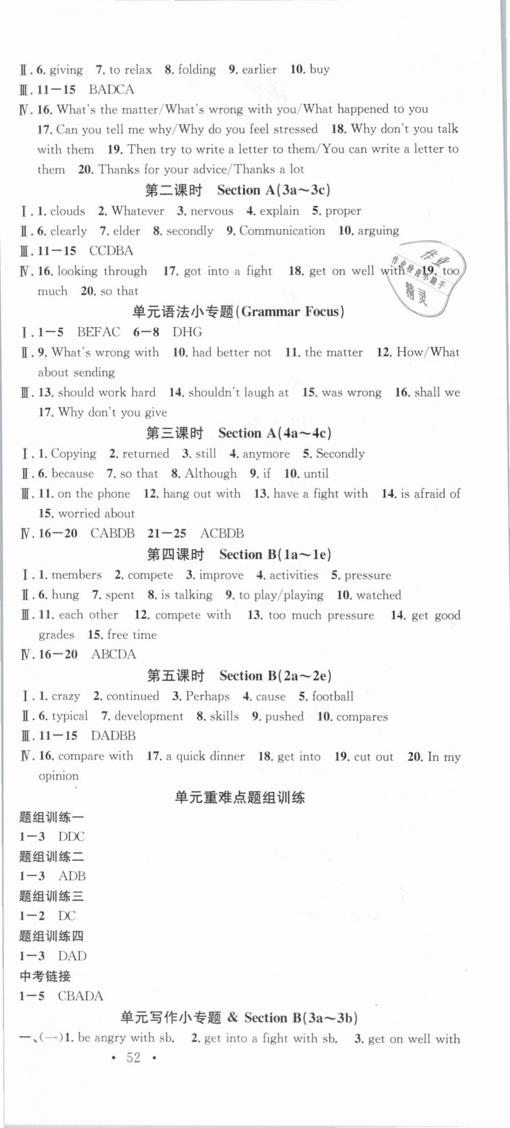 2019年名校課堂滾動(dòng)學(xué)習(xí)法八年級(jí)英語下冊(cè)人教版云南專版 第6頁