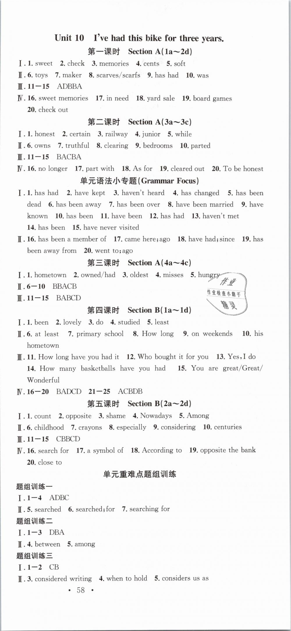 2019年名校課堂滾動學(xué)習(xí)法八年級英語下冊人教版云南專版 第15頁