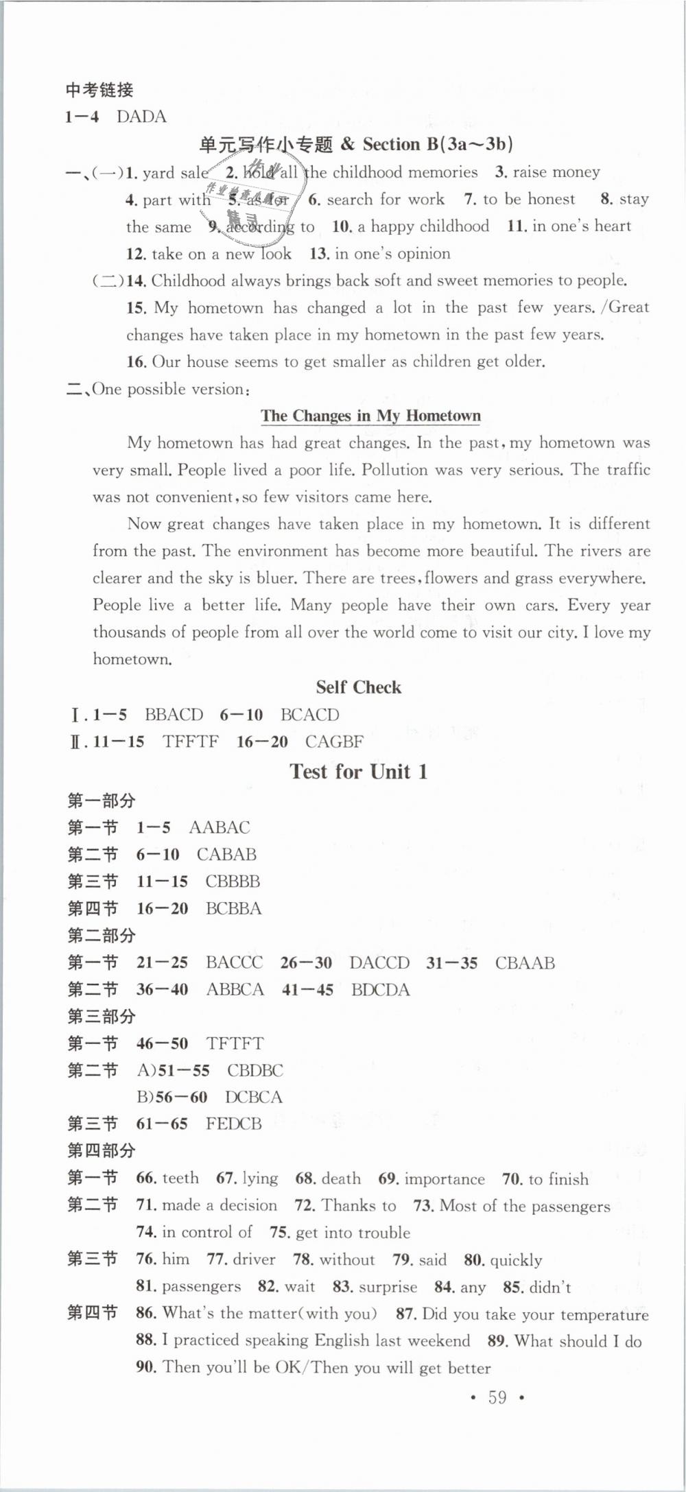 2019年名校課堂滾動(dòng)學(xué)習(xí)法八年級(jí)英語(yǔ)下冊(cè)人教版云南專(zhuān)版 第16頁(yè)