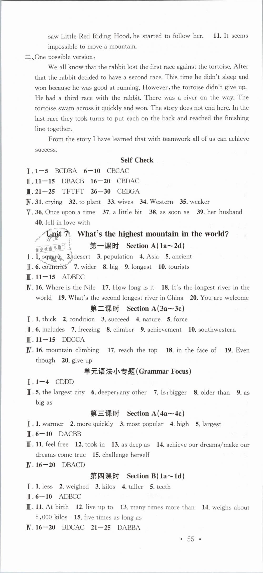 2019年名校課堂滾動學(xué)習(xí)法八年級英語下冊人教版云南專版 第10頁