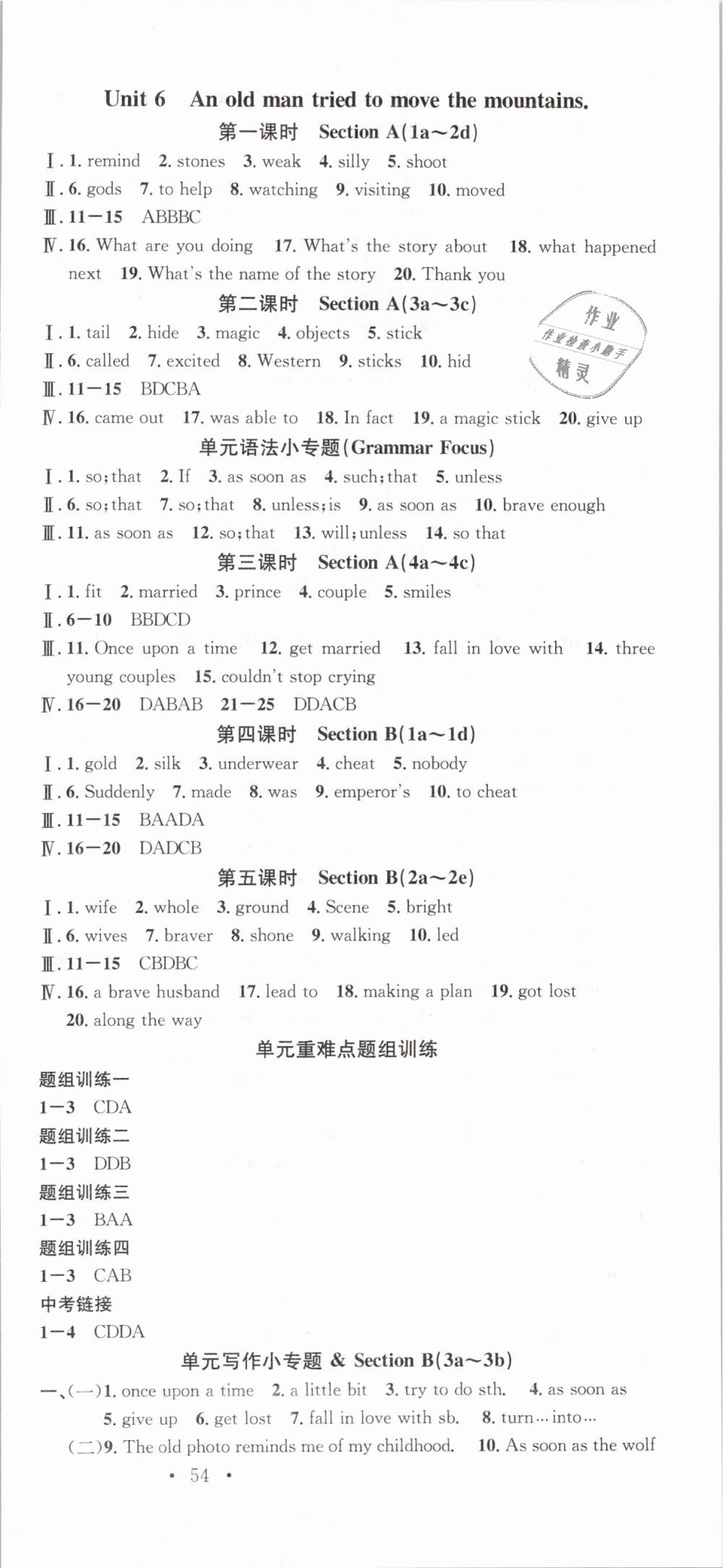 2019年名校課堂滾動學(xué)習(xí)法八年級英語下冊人教版云南專版 第9頁