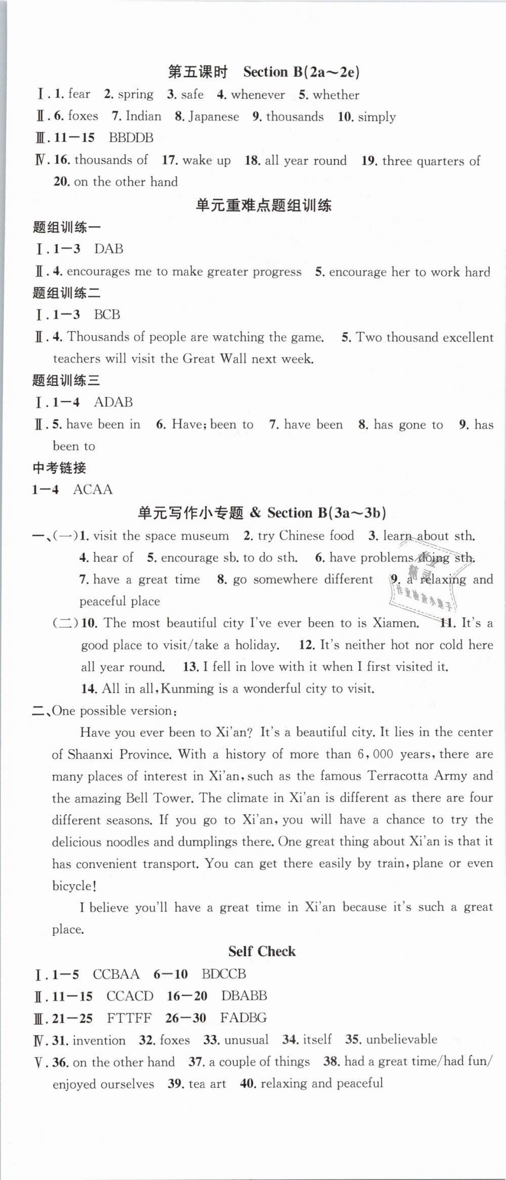 2019年名校課堂滾動(dòng)學(xué)習(xí)法八年級(jí)英語(yǔ)下冊(cè)人教版云南專版 第14頁(yè)