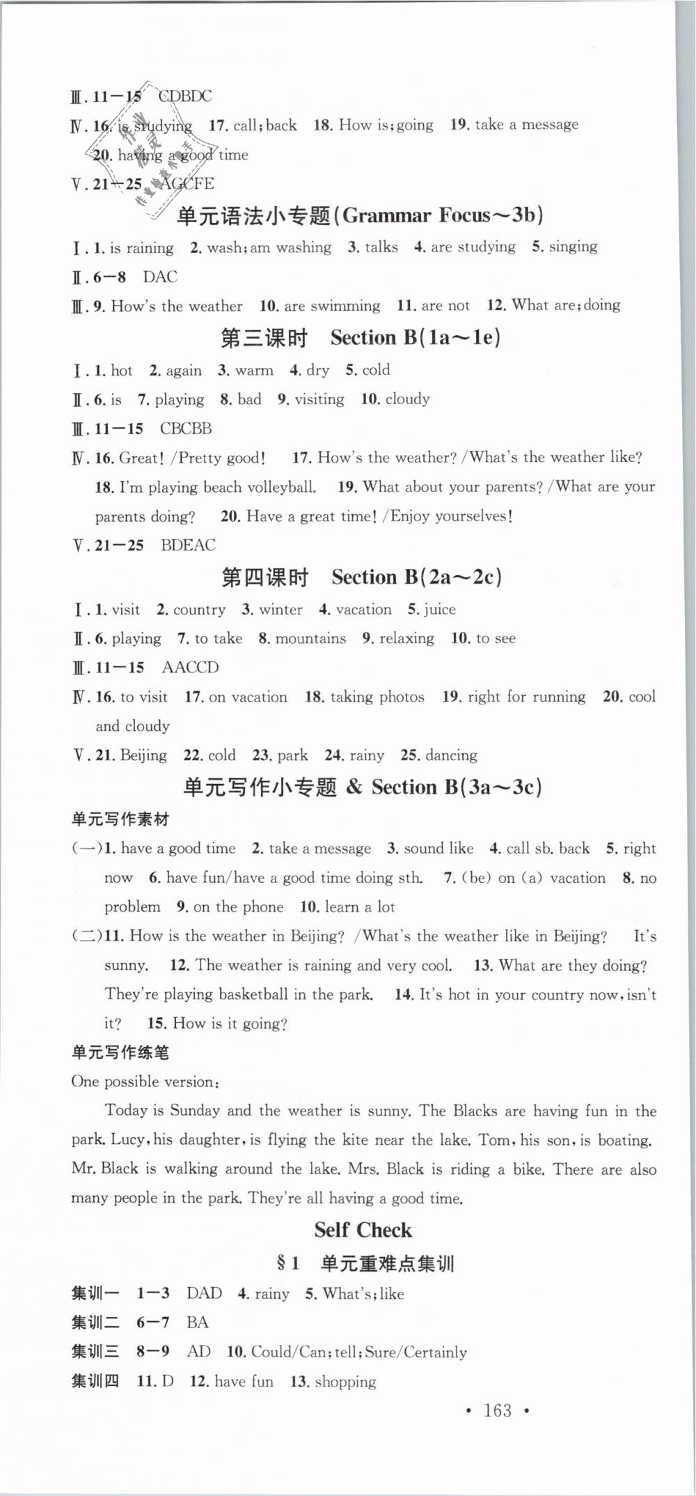 2019年名校课堂七年级英语下册人教版 第10页