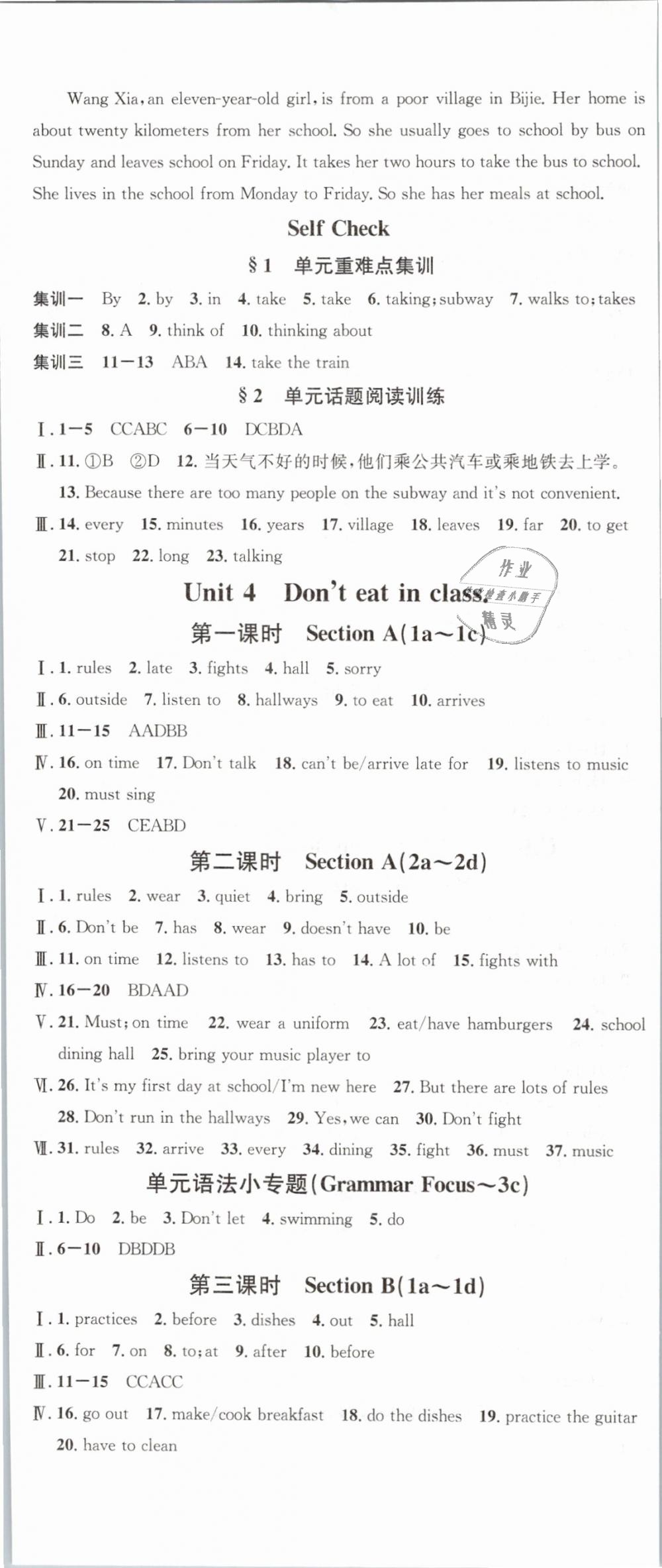 2019年名校課堂七年級英語下冊人教版 第5頁