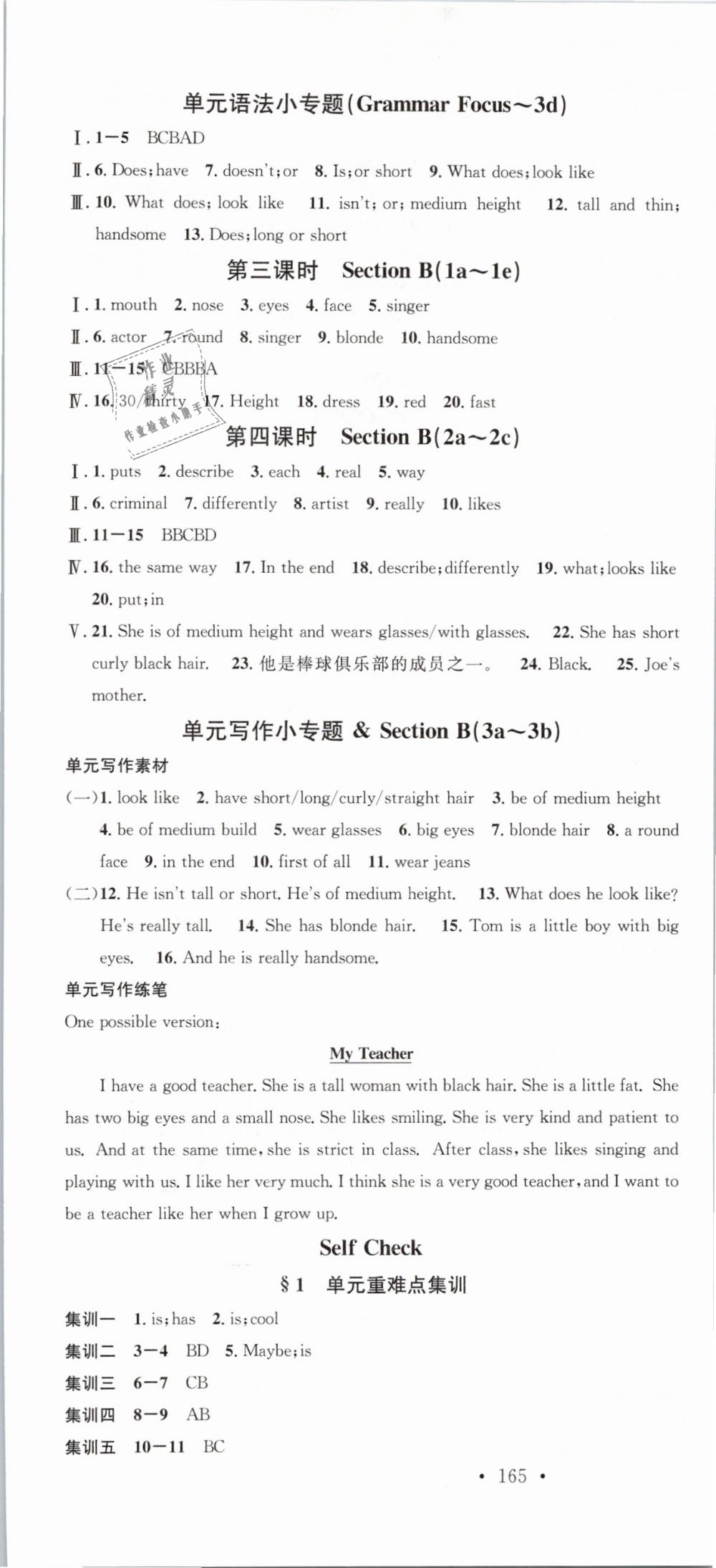 2019年名校課堂七年級英語下冊人教版 第13頁