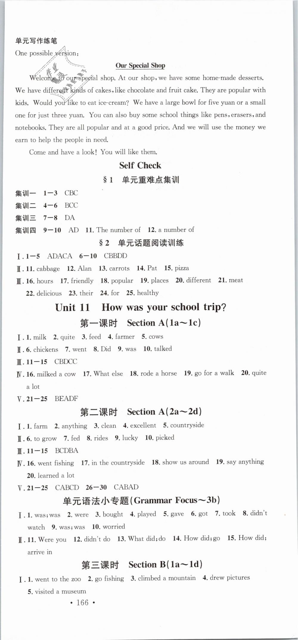 2019年名校课堂七年级英语下册人教版 第15页