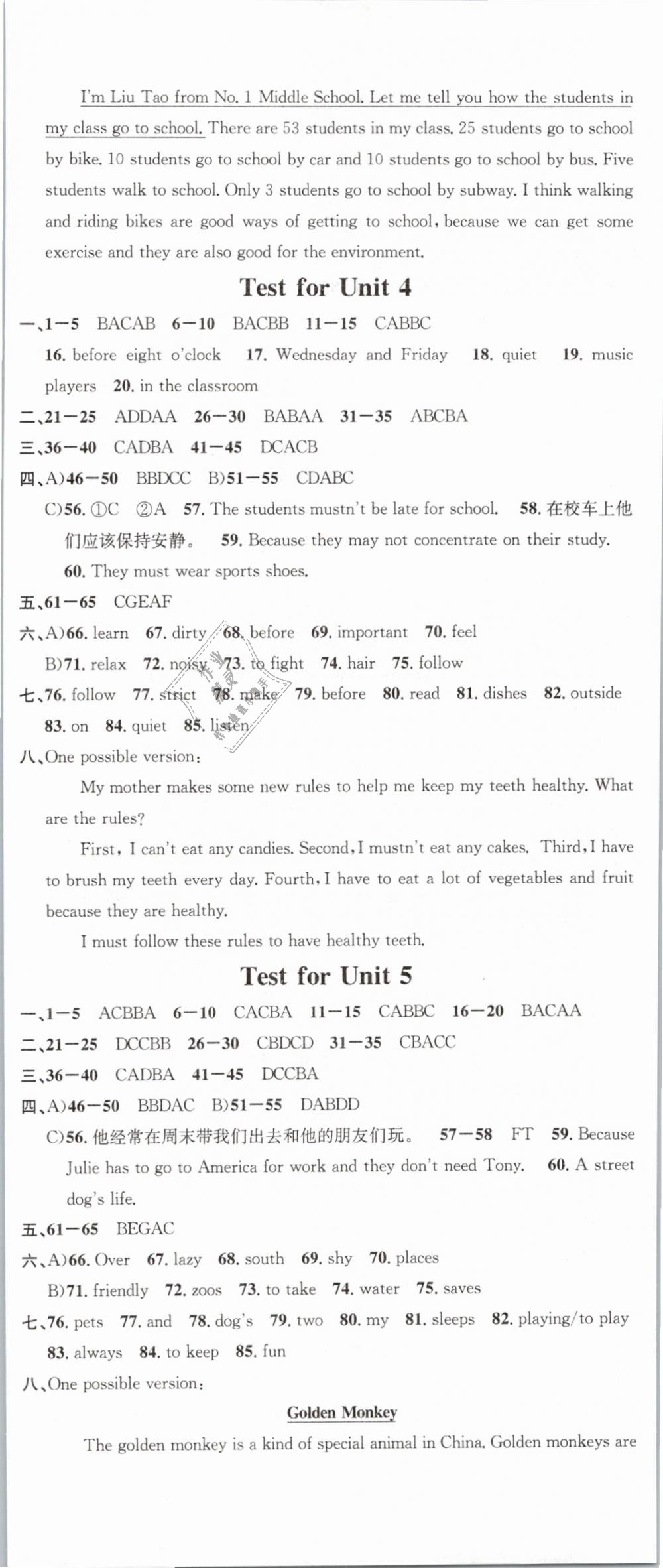 2019年名校課堂七年級英語下冊人教版 第20頁