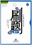 2019年北大綠卡刷題八年級數(shù)學(xué)下冊人教版