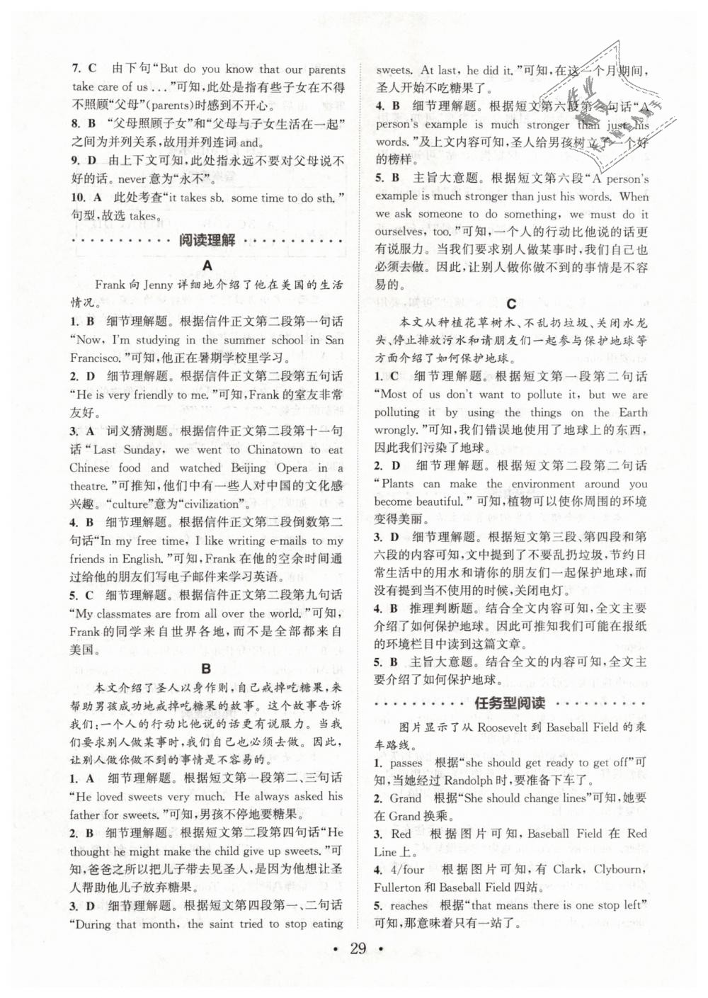 2019年通城學(xué)典初中英語閱讀組合訓(xùn)練七年級下冊浙江專版 第29頁