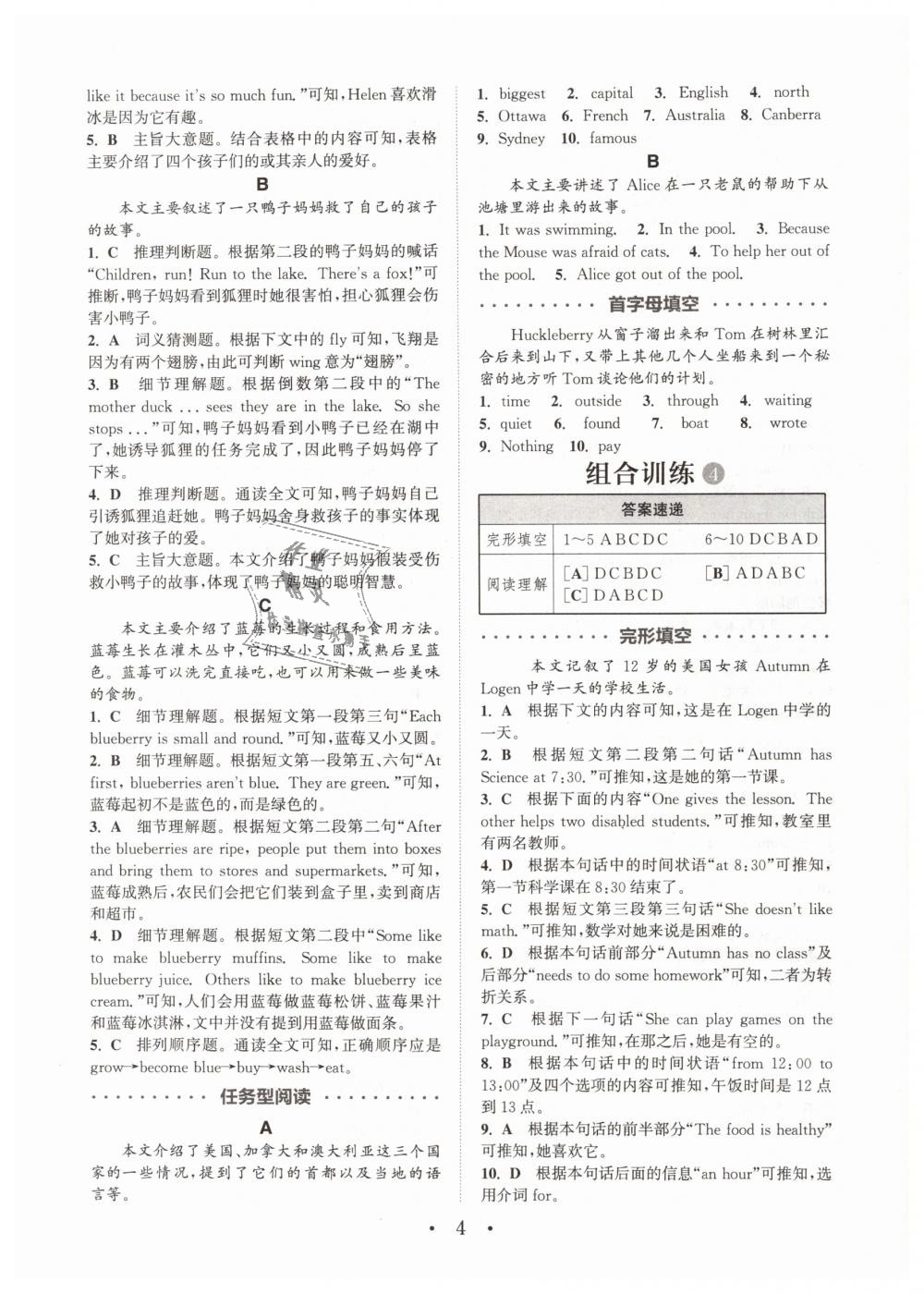 2019年通城學(xué)典初中英語(yǔ)閱讀組合訓(xùn)練七年級(jí)下冊(cè)江蘇專(zhuān)版 第4頁(yè)