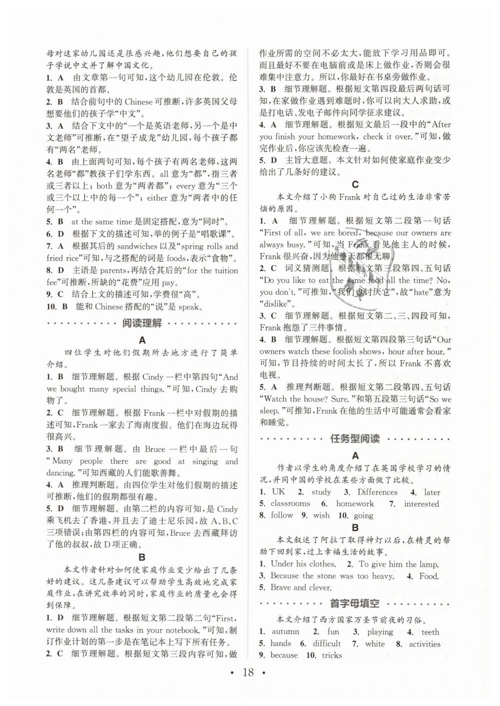 2019年通城學典初中英語閱讀組合訓練七年級下冊江蘇專版 第18頁