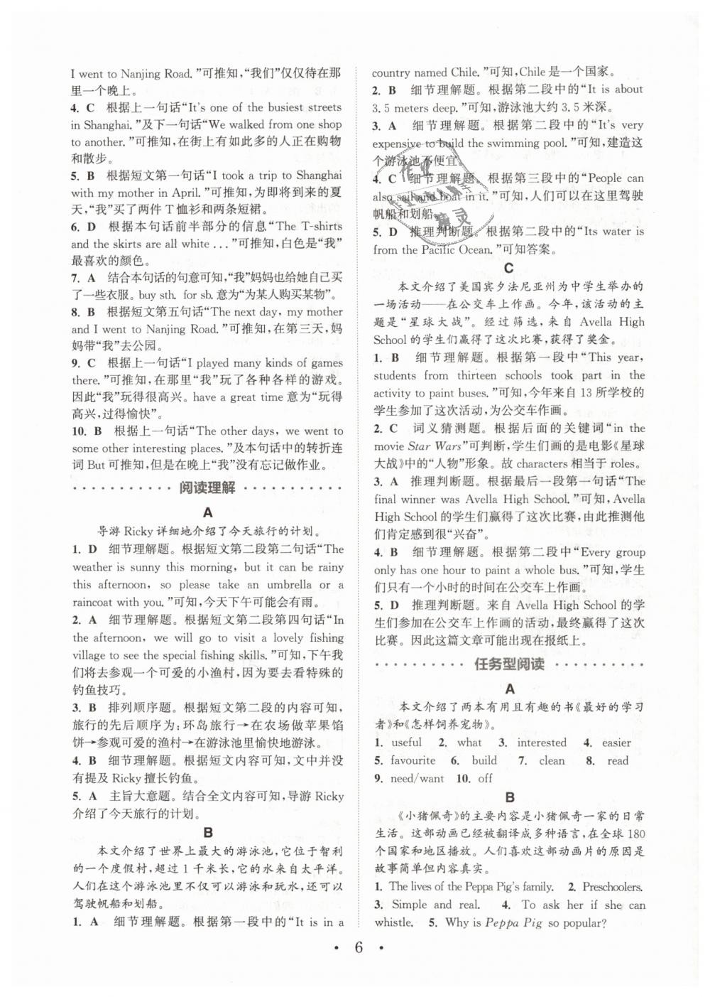 2019年通城學典初中英語閱讀組合訓練七年級下冊江蘇專版 第6頁