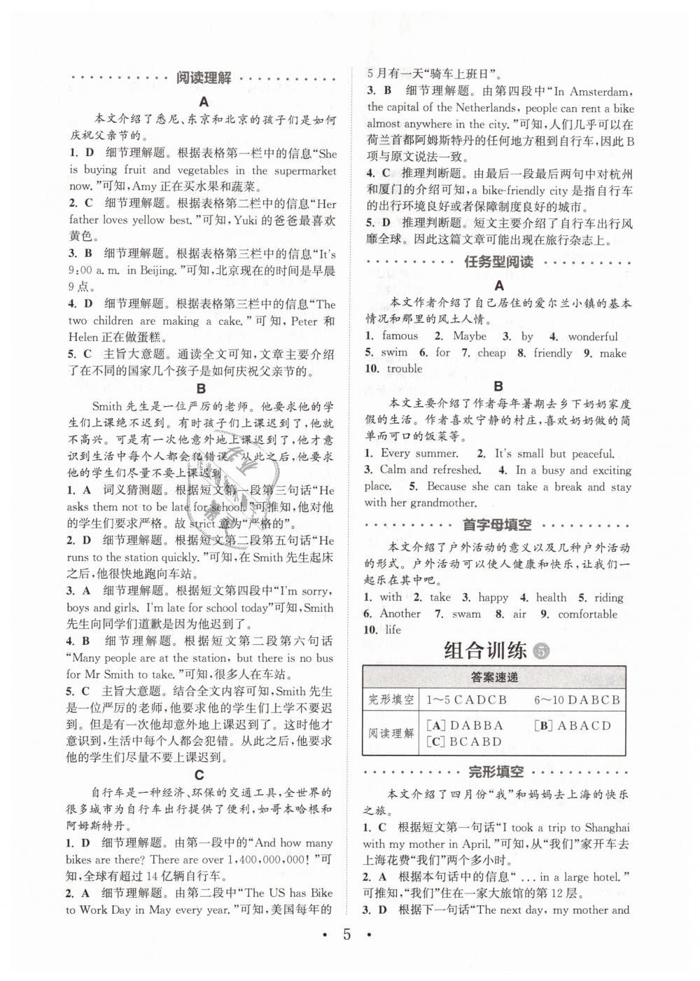 2019年通城學(xué)典初中英語閱讀組合訓(xùn)練七年級(jí)下冊(cè)江蘇專版 第5頁