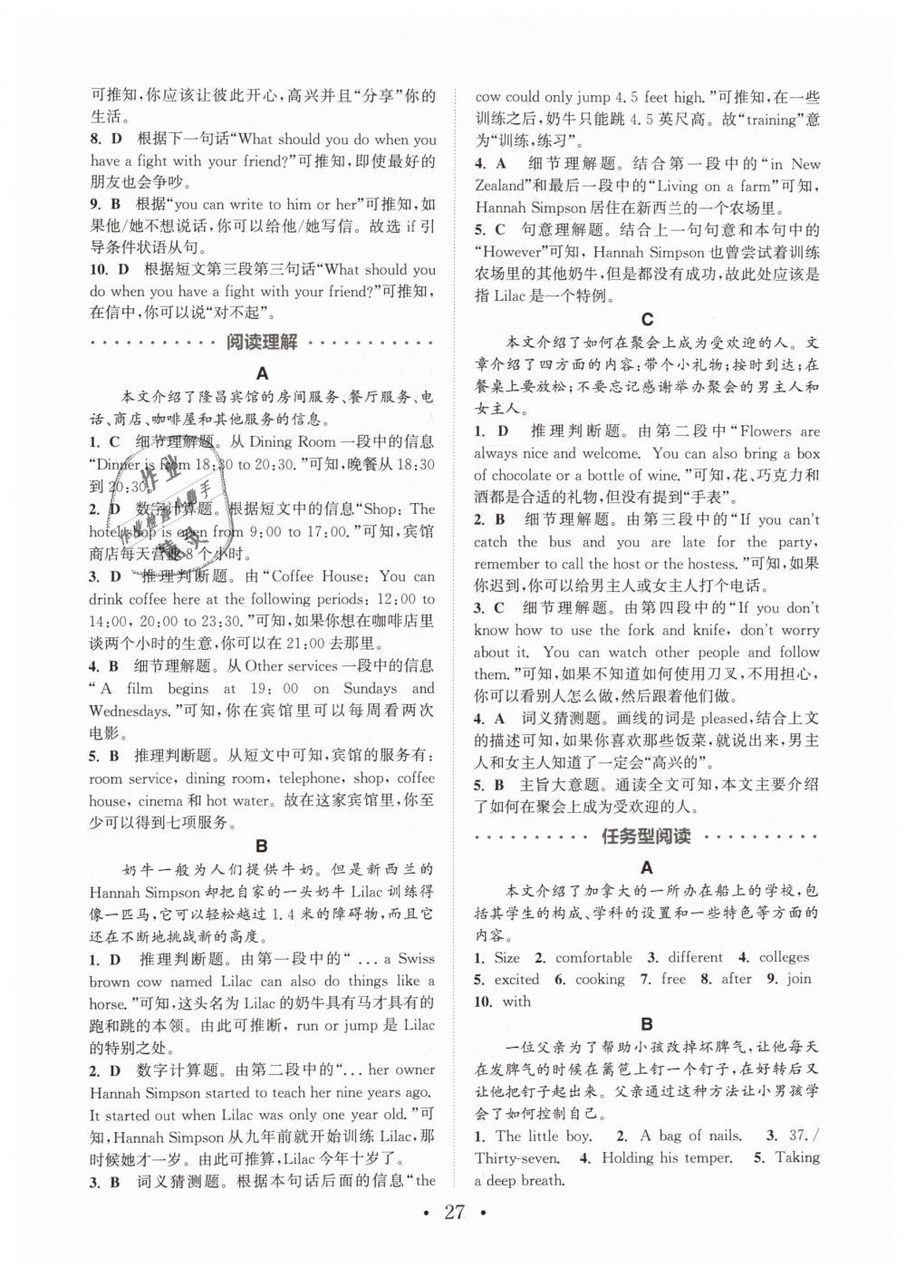 2019年通城學典初中英語閱讀組合訓練七年級下冊江蘇專版 第27頁