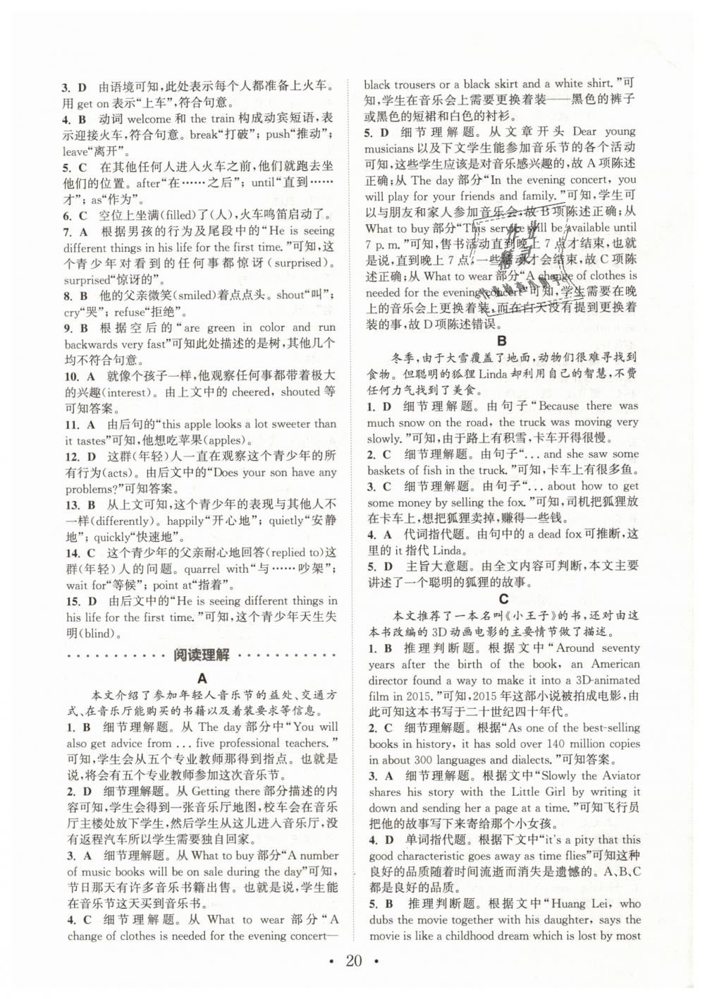 2019年通城學(xué)典初中英語閱讀組合訓(xùn)練八年級下冊浙江專版 第20頁