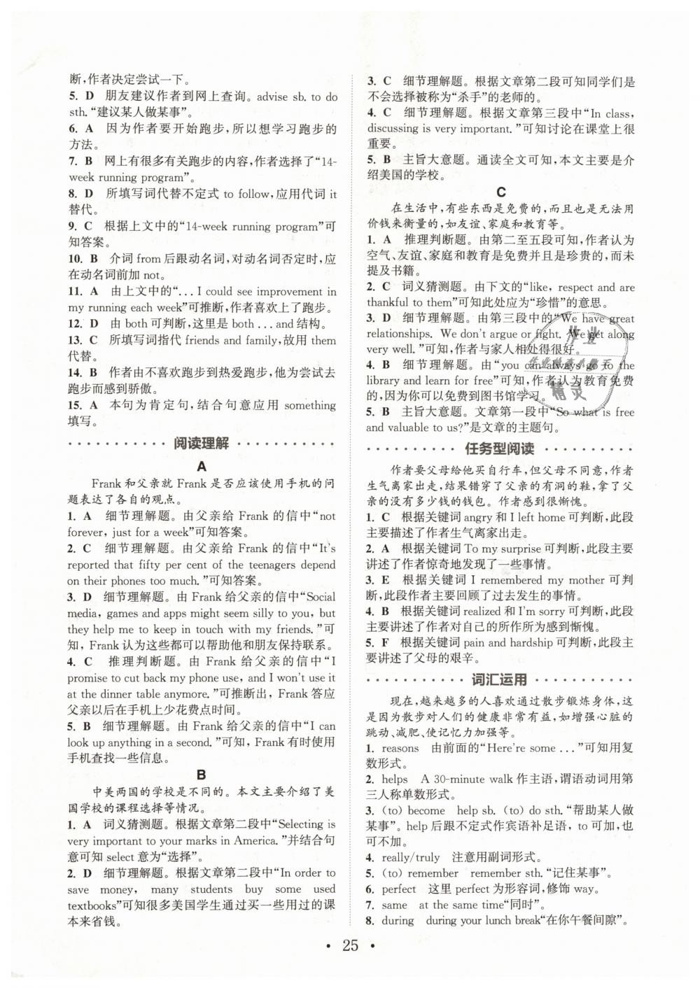 2019年通城學(xué)典初中英語閱讀組合訓(xùn)練八年級(jí)下冊(cè)浙江專版 第25頁