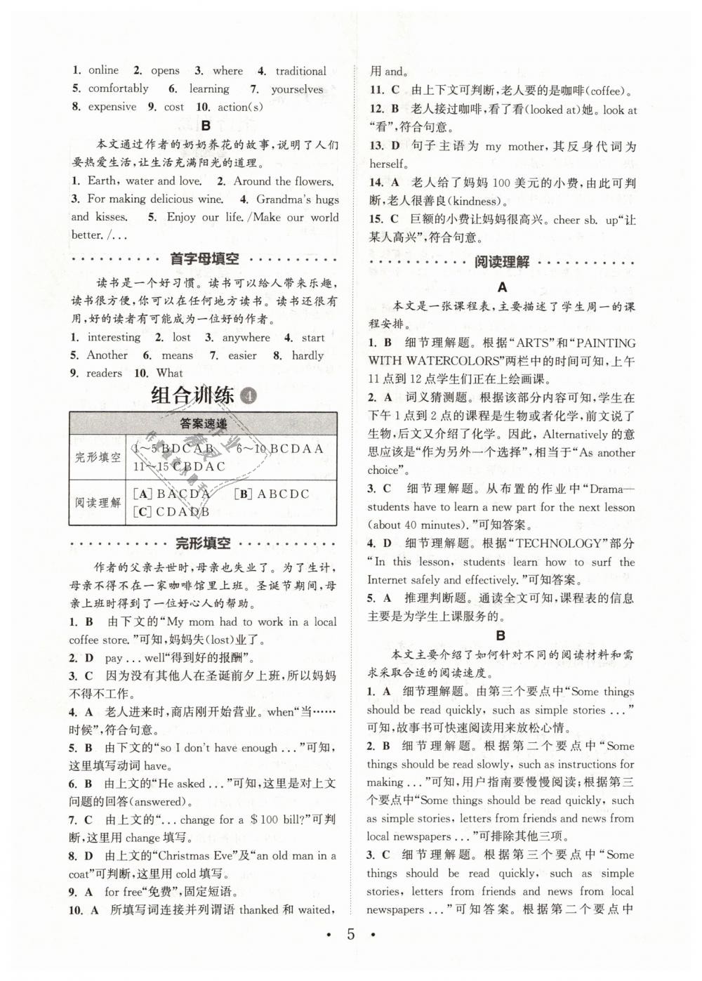 2019年通城學(xué)典初中英語(yǔ)閱讀組合訓(xùn)練八年級(jí)下冊(cè)江蘇專版 第5頁(yè)