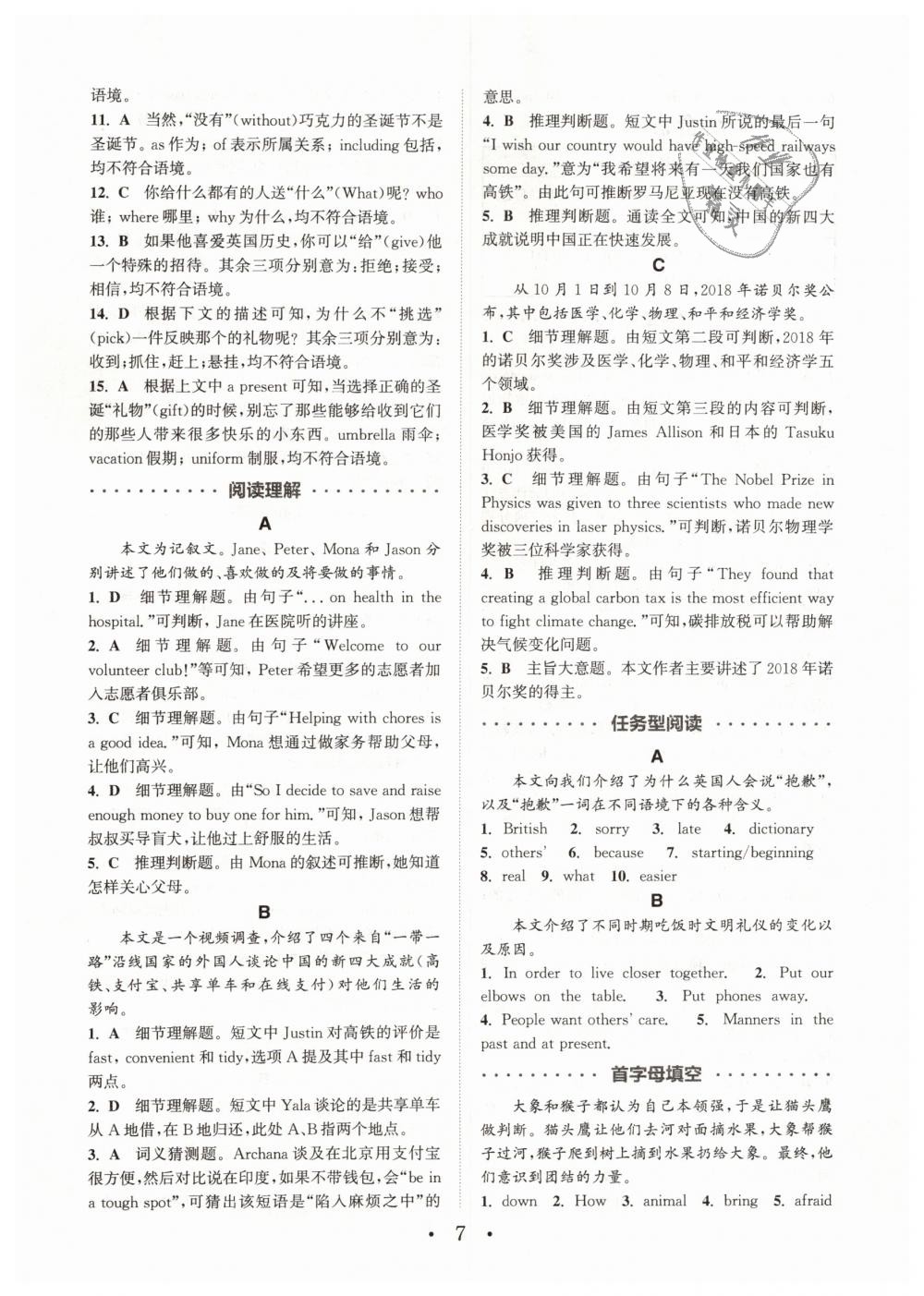 2019年通城學(xué)典初中英語(yǔ)閱讀組合訓(xùn)練八年級(jí)下冊(cè)江蘇專(zhuān)版 第7頁(yè)