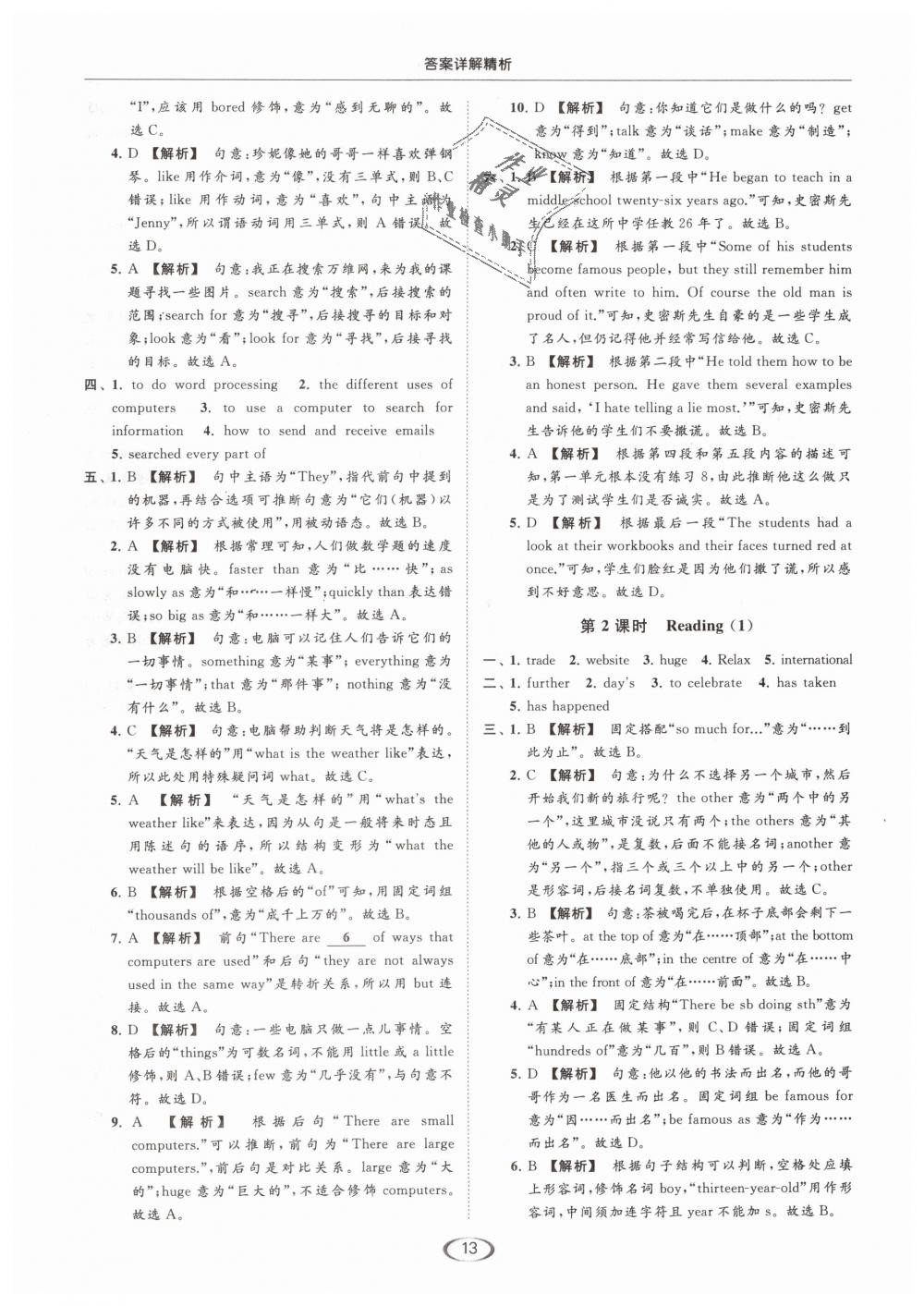 2019年亮點(diǎn)給力提優(yōu)課時(shí)作業(yè)本八年級(jí)英語下冊(cè)江蘇版 第13頁