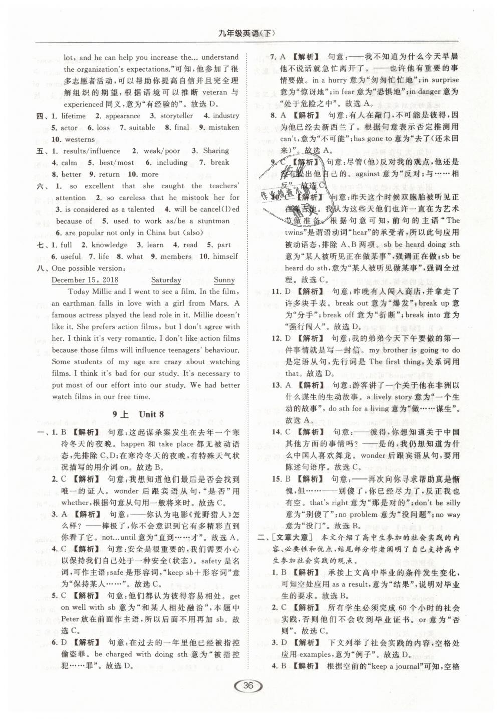 2019年亮點(diǎn)給力提優(yōu)課時(shí)作業(yè)本九年級(jí)英語(yǔ)下冊(cè)江蘇版 第36頁(yè)