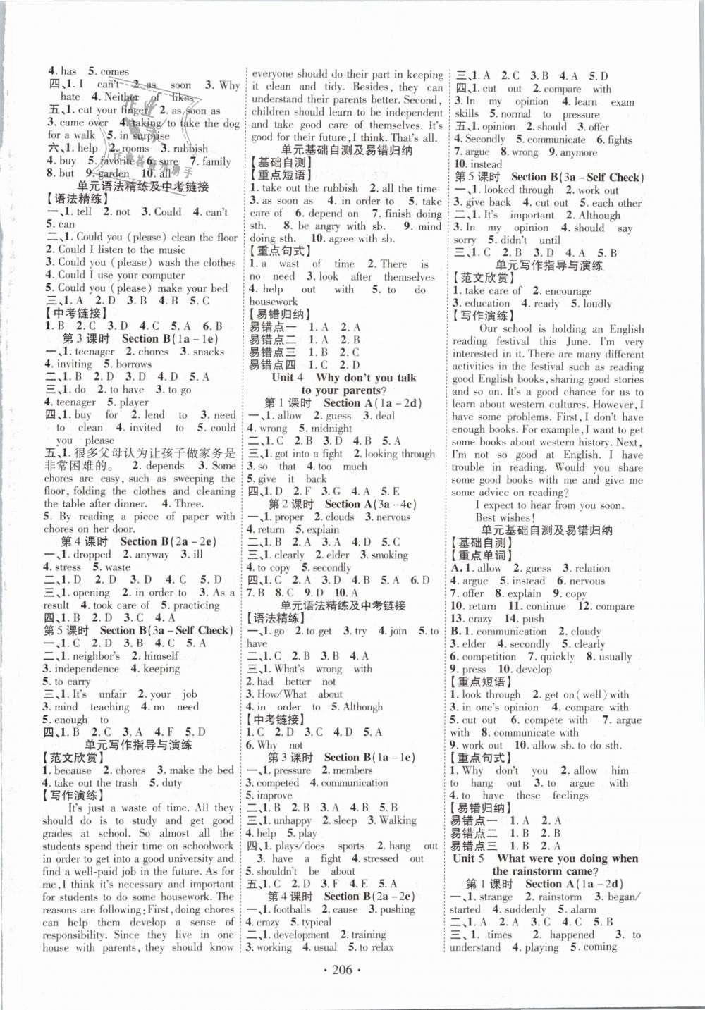 2019年暢優(yōu)新課堂八年級英語下冊人教版 第2頁