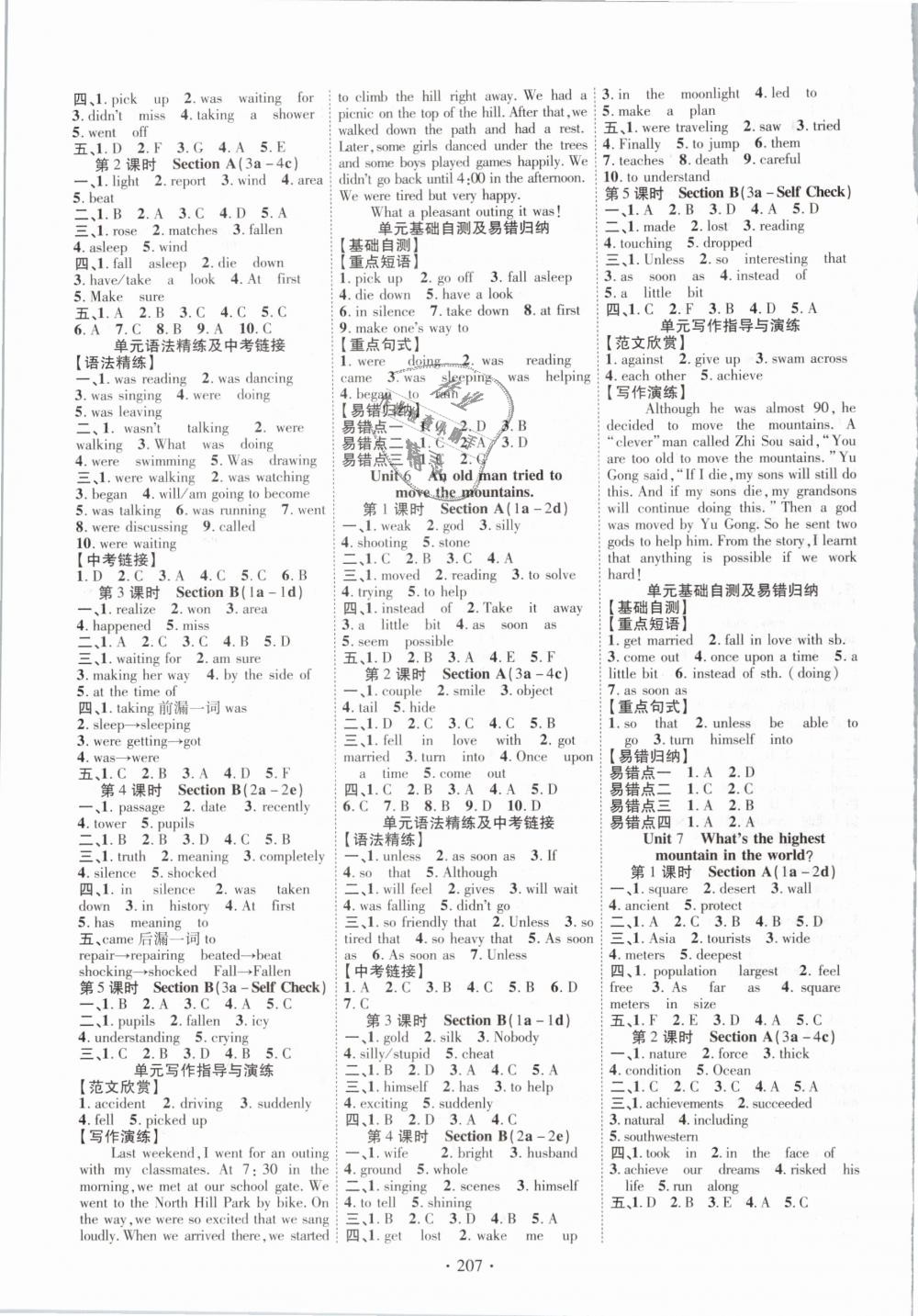 2019年暢優(yōu)新課堂八年級英語下冊人教版 第3頁