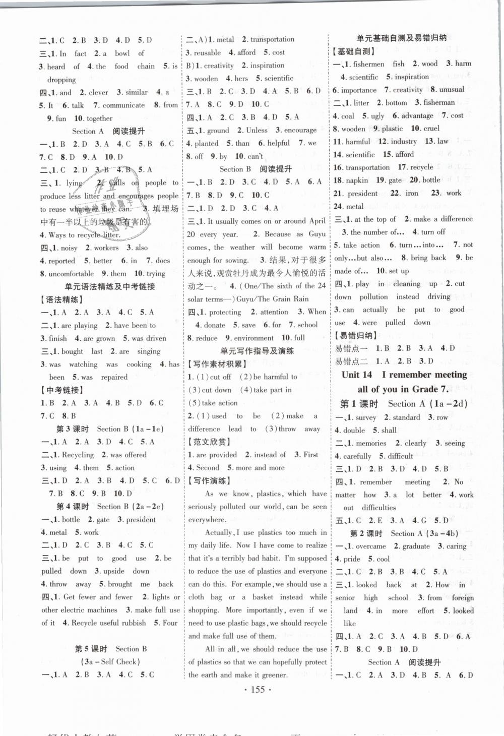 2019年暢優(yōu)新課堂九年級(jí)英語(yǔ)下冊(cè)人教版 第3頁(yè)