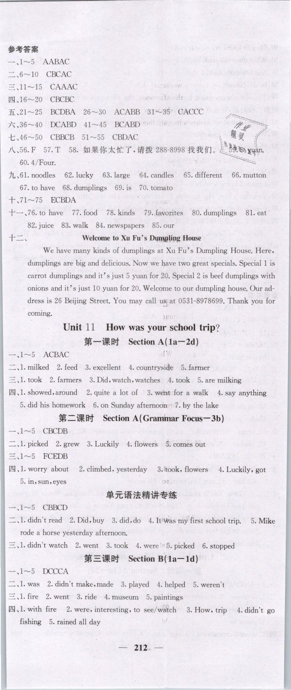 2019年课堂点睛七年级英语下册人教版 第29页